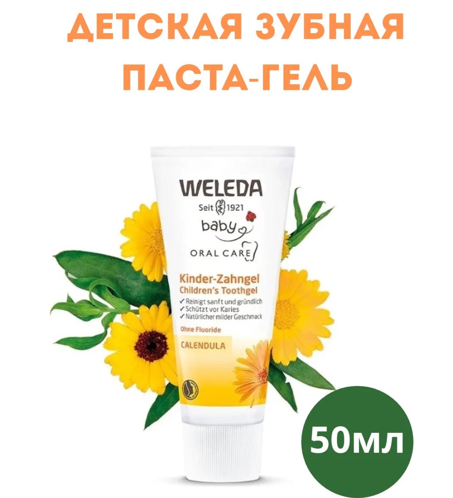 WELEDA Children's toothpaste-gel 50ml - Buy Online on GoSupps.com
