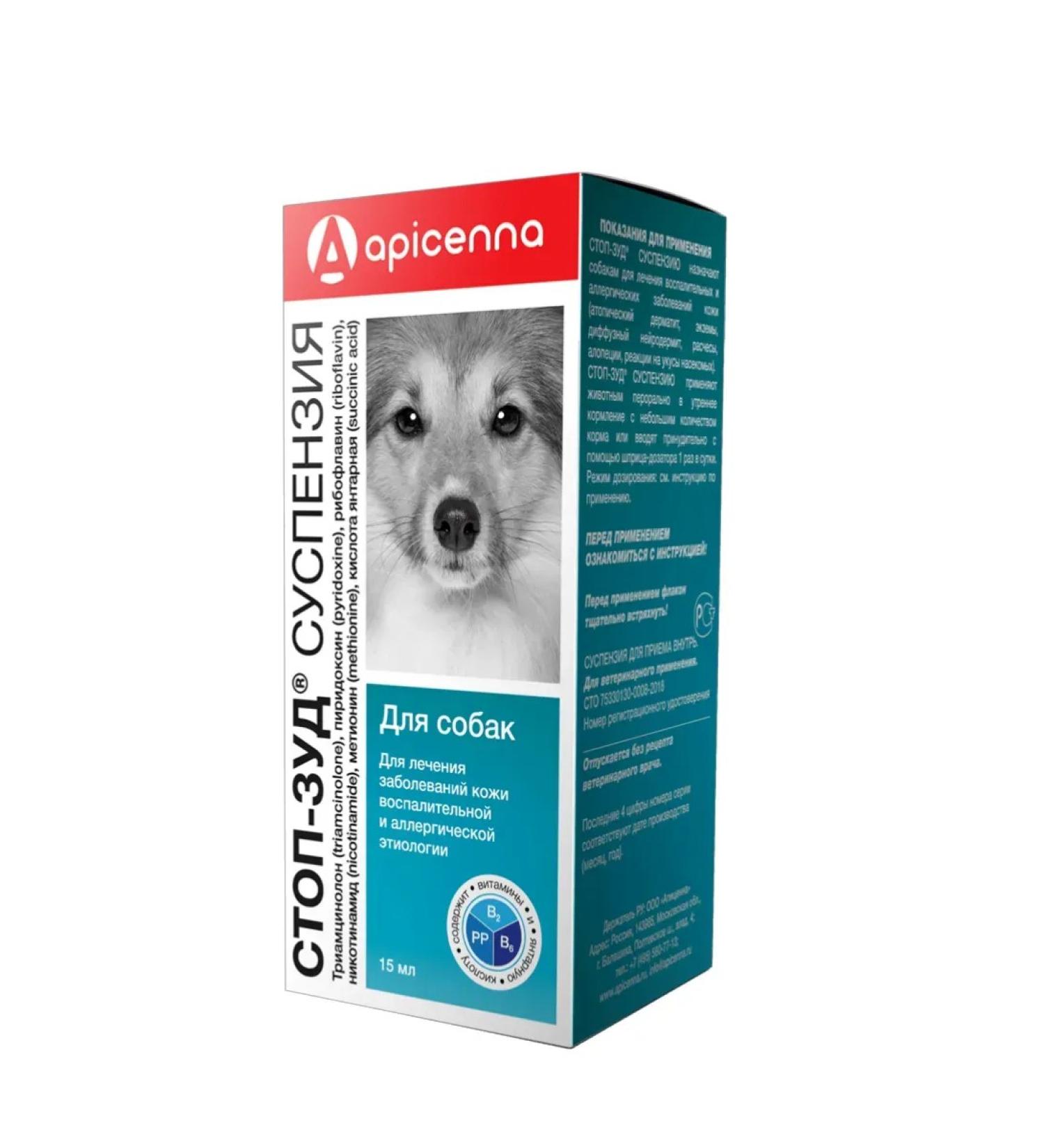 Apicenna Suspension of a stop-stall for the treatment of skin diseases in dogs 15ml
