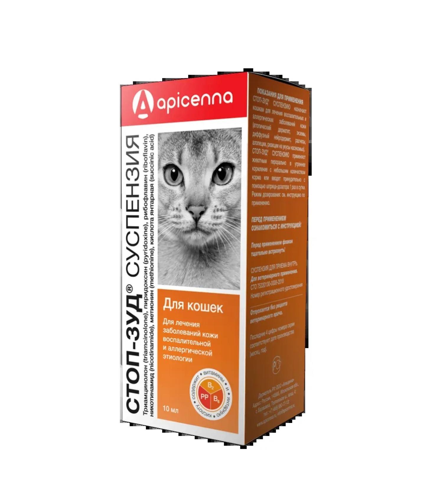 Apicenna Suspension of a stop-stall for the treatment of skin diseases in cats 10ml