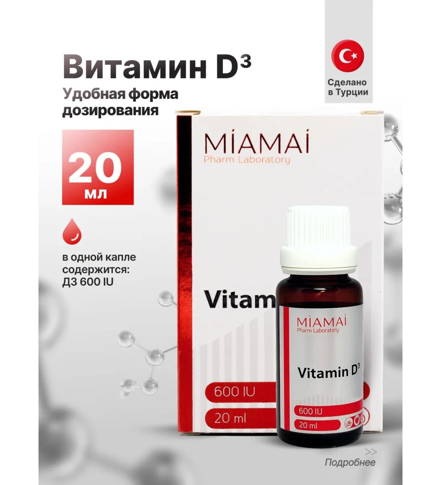 Vitamin D3 600 IM drops 20ml Vitamin D3 - Buy Online on GoSupps.com