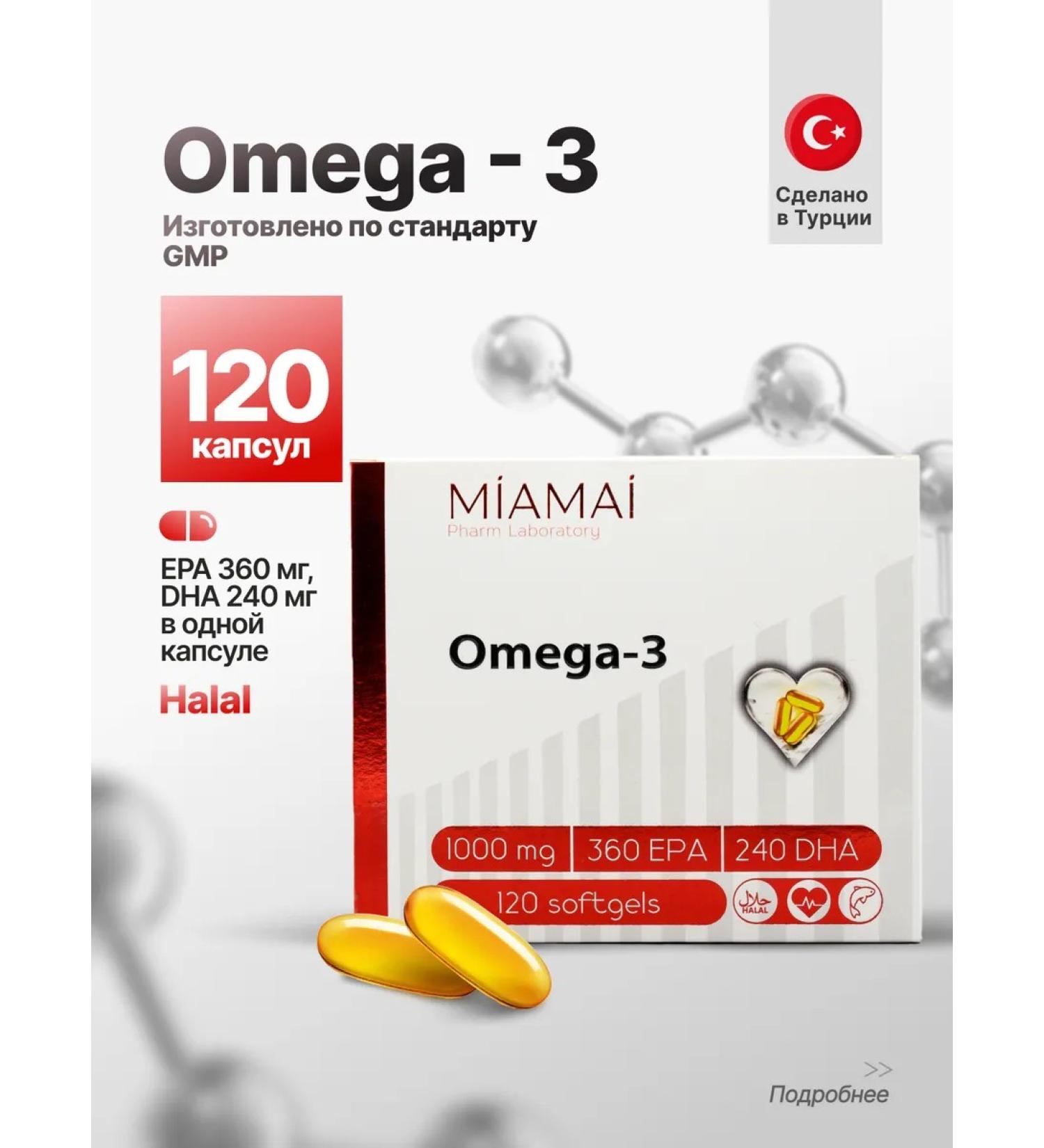 Omega 3 1000 mg fish oil vitamins 120 capsules - Buy Online on GoSupps.com