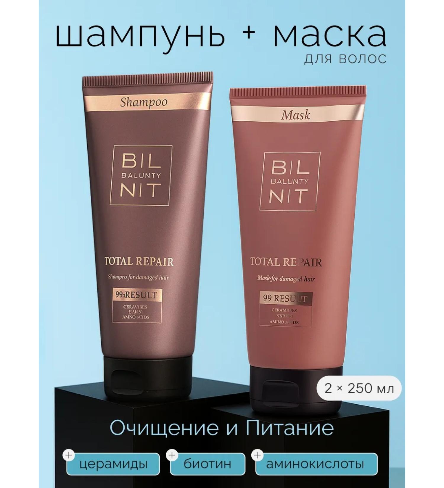 Balunty Hair set female shampoo mask - Buy Online on GoSupps.com