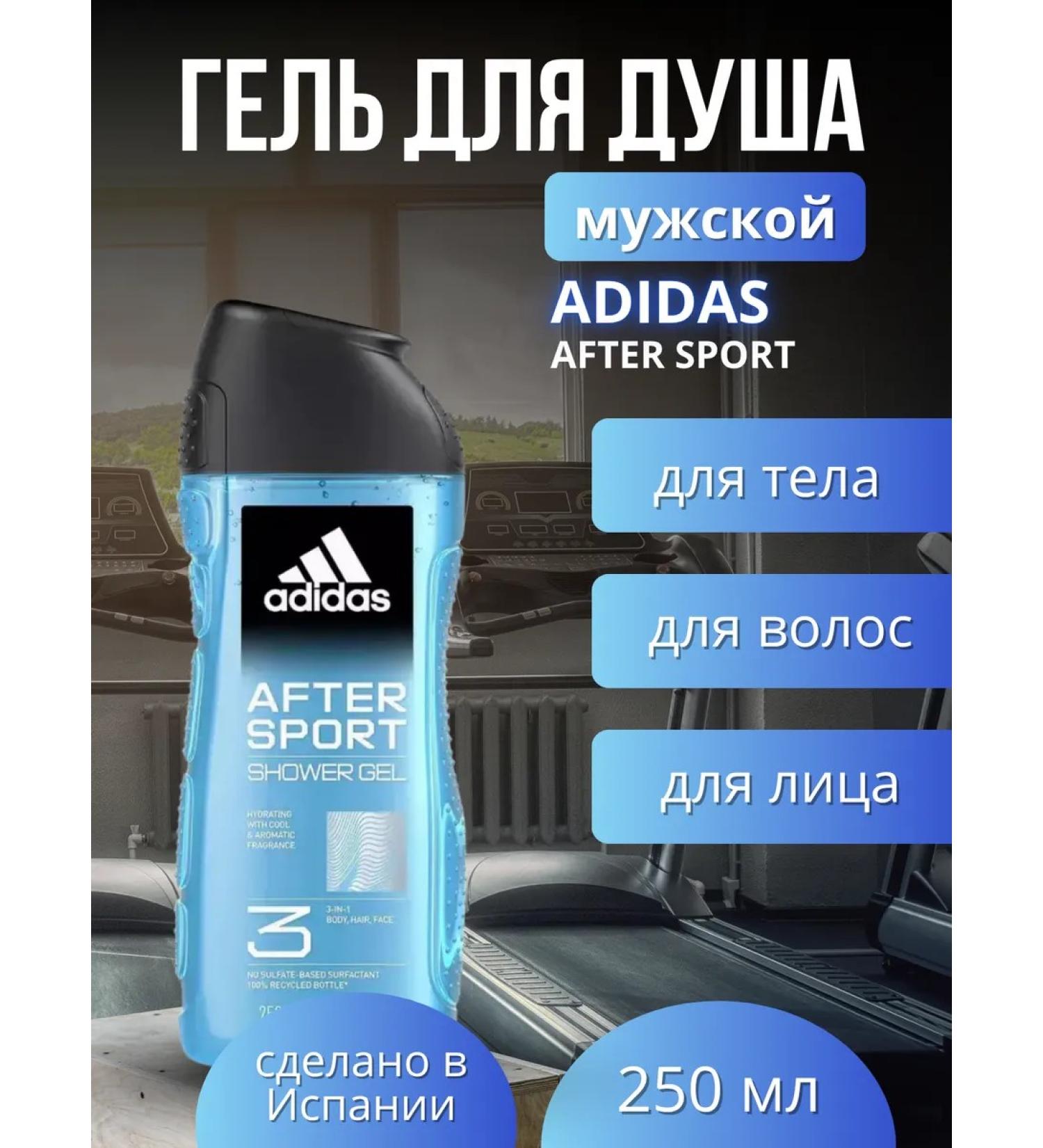 Soul for male adidas 3 in 1 After Sport 250 ml - Buy Online on GoSupps.com