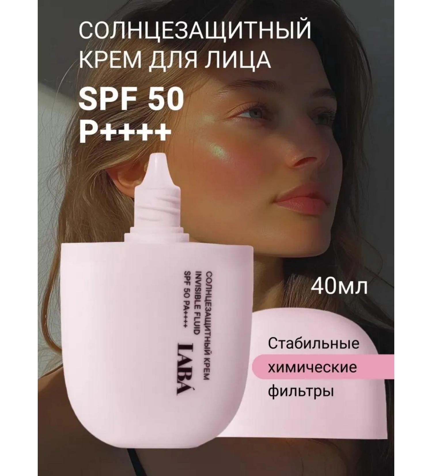 LAB Sunscreen Cream for Facial Gel and Body SPF SPF 50 40 ml - Buy Online on GoSupps.com