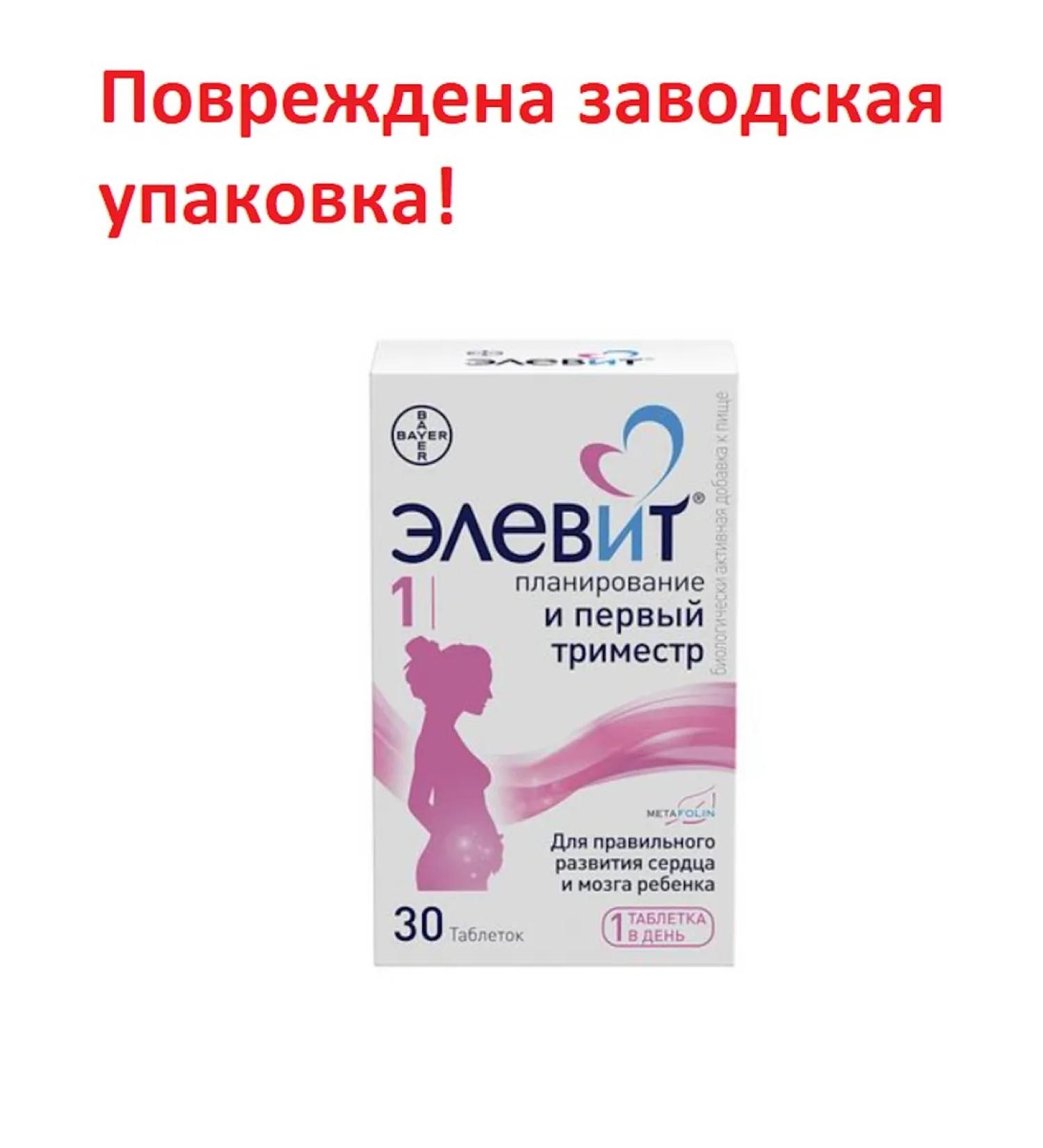 ELEVIT Planning and 1 trimester tablet No. 30 P.U