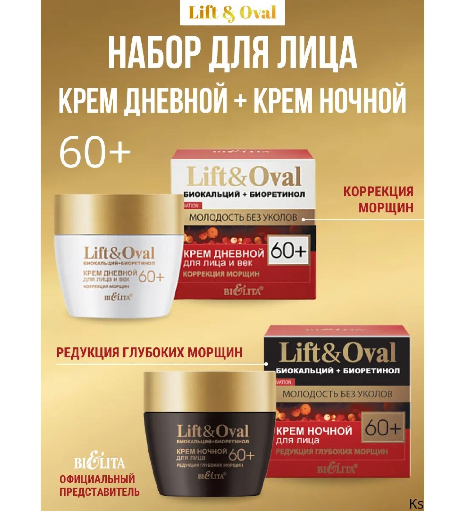 Belita Day & Night Cream for Face and Eyelids Wrinkle Correction Set 60+ - Buy Online on GoSupps.com