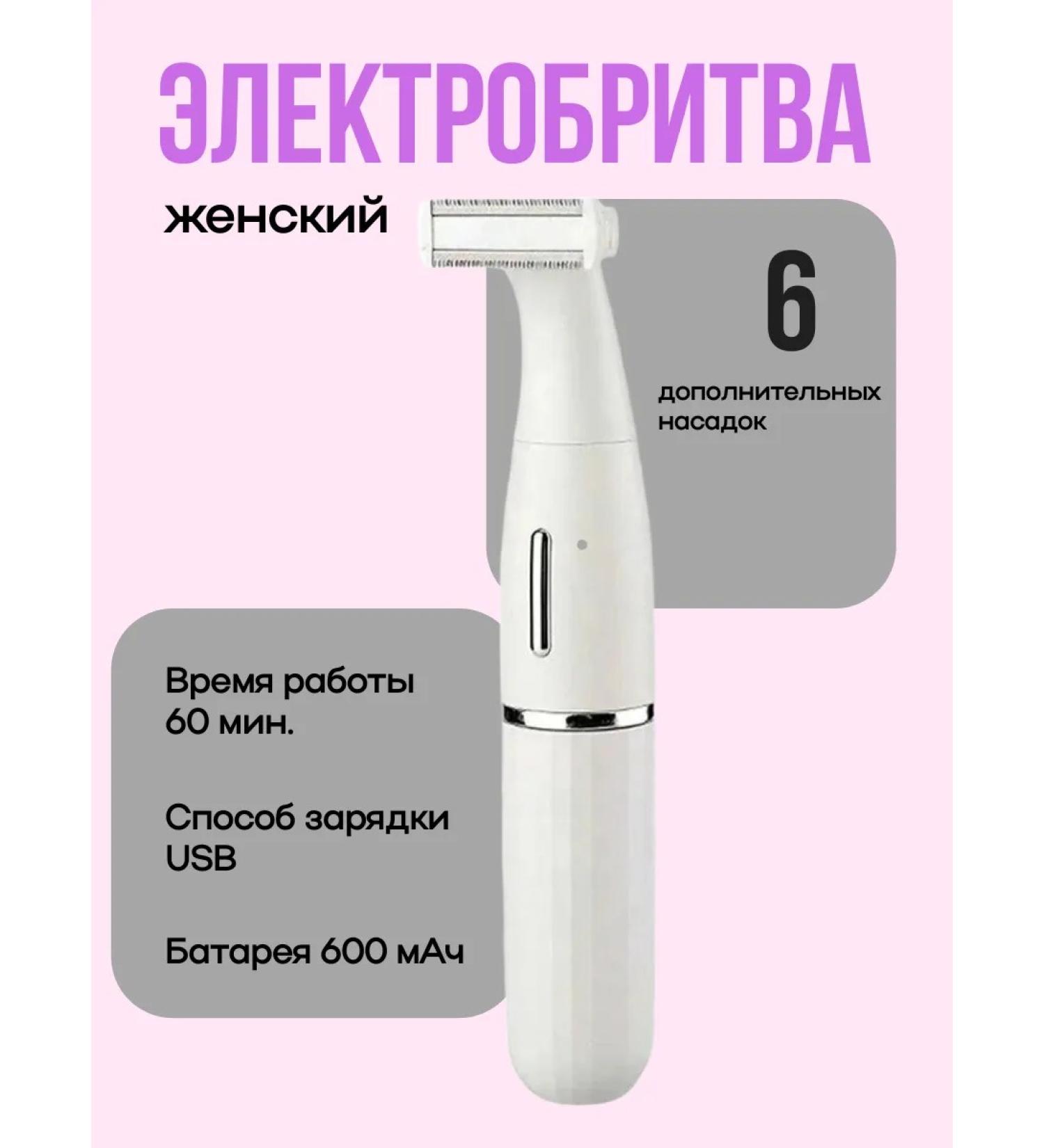 Electric blower trimmer female - Buy Online on GoSupps.com