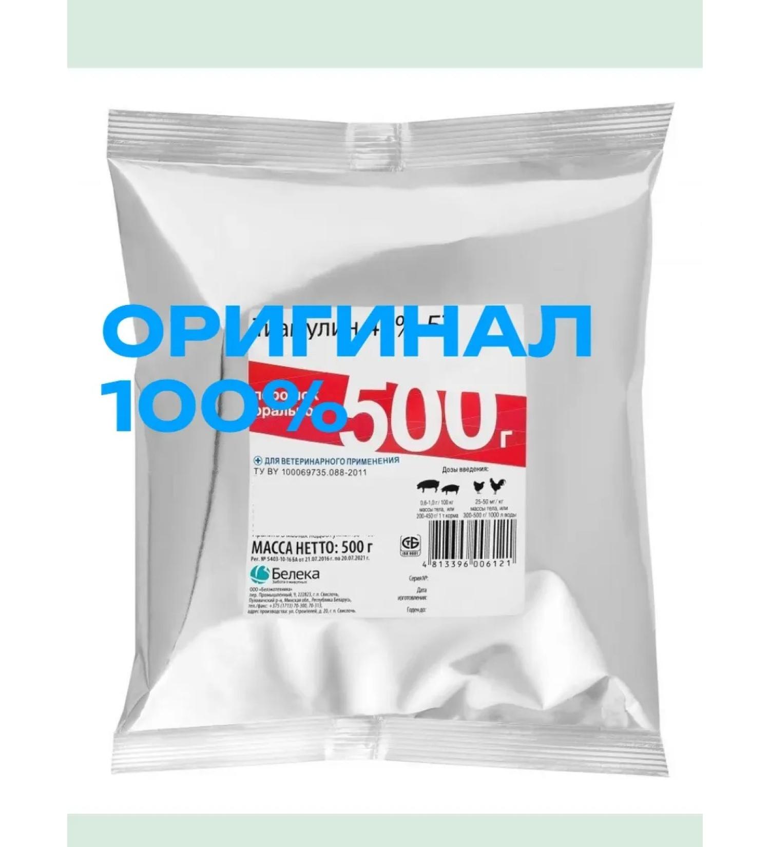 Powder for poultry and pigs 500 g thiamulin