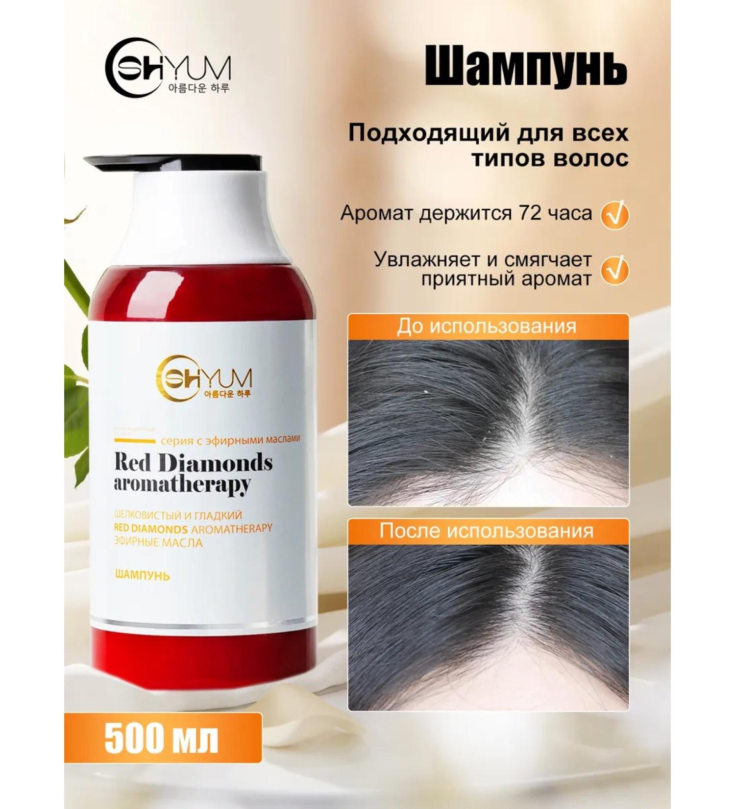 SHOYUM The aroma of shampoo is 500ml - Buy Online on GoSupps.com