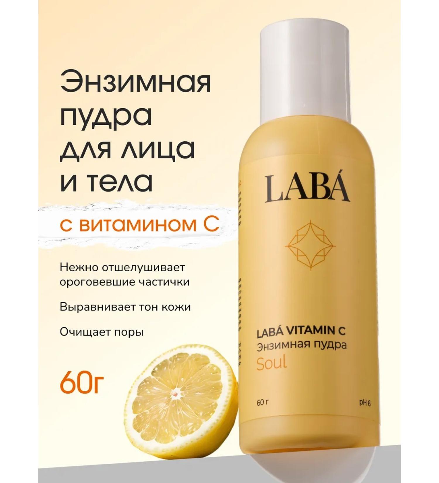 LAB Enzyme powder for washing the face and body ingrown hair - Buy Online on GoSupps.com