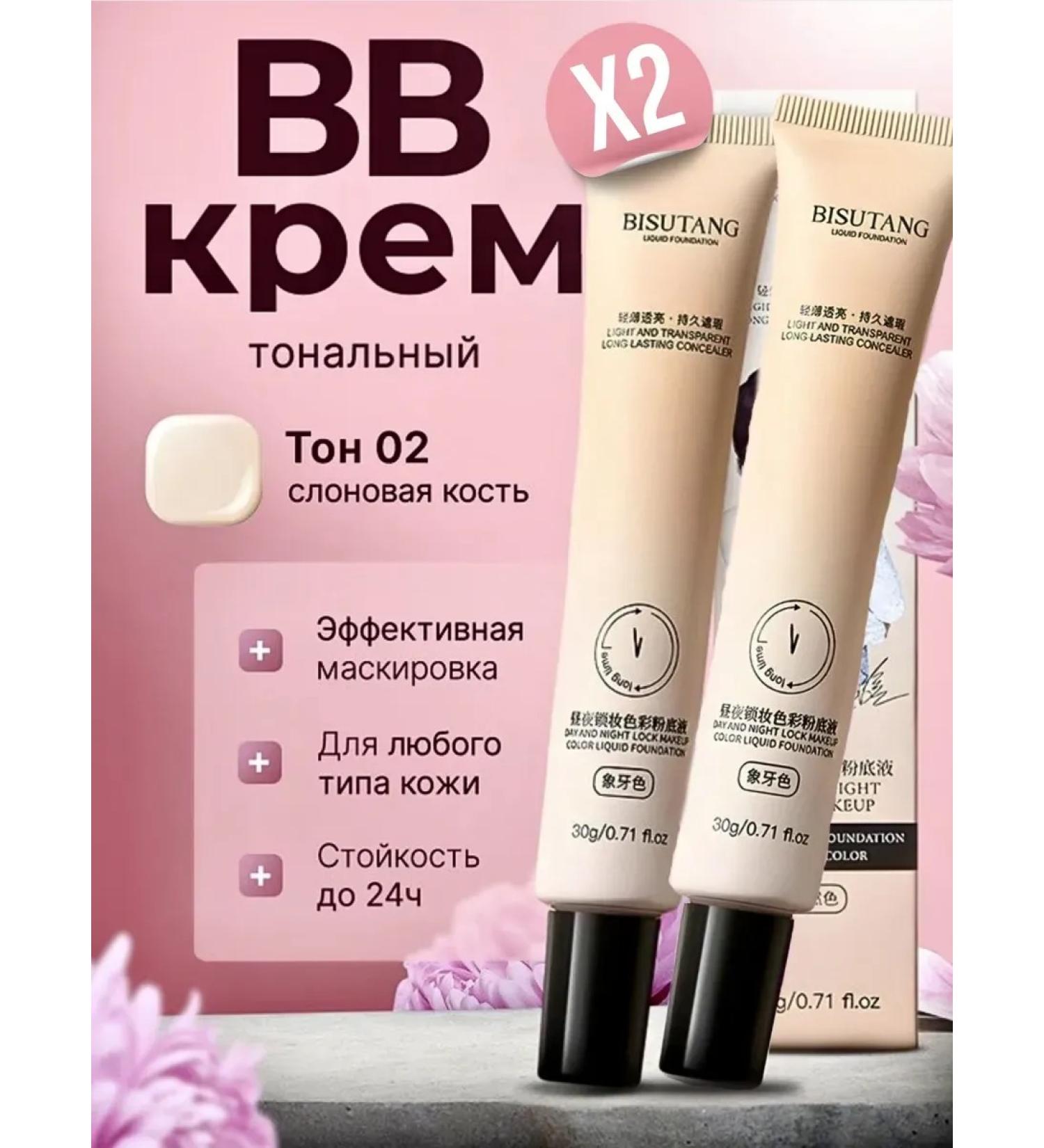 o'cheal Tonal BB face cream 3V1 2pcs - Buy Online on GoSupps.com