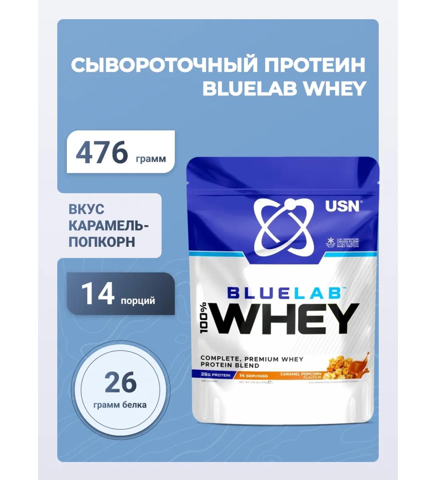 USN Blue Lab Whey 476 g with the taste of caramel-Popkorn