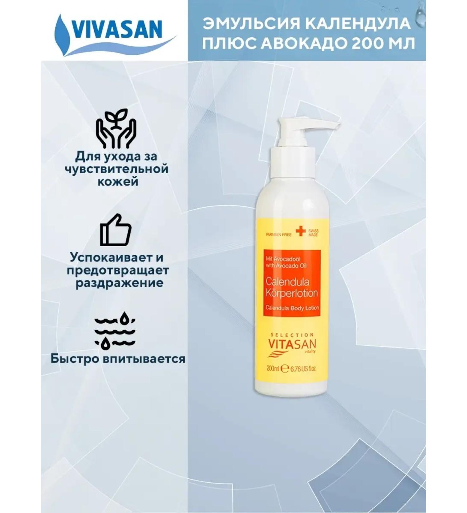 Natural emulsion of calendula plus avocado 200 ml Vivasan - Buy Online on GoSupps.com