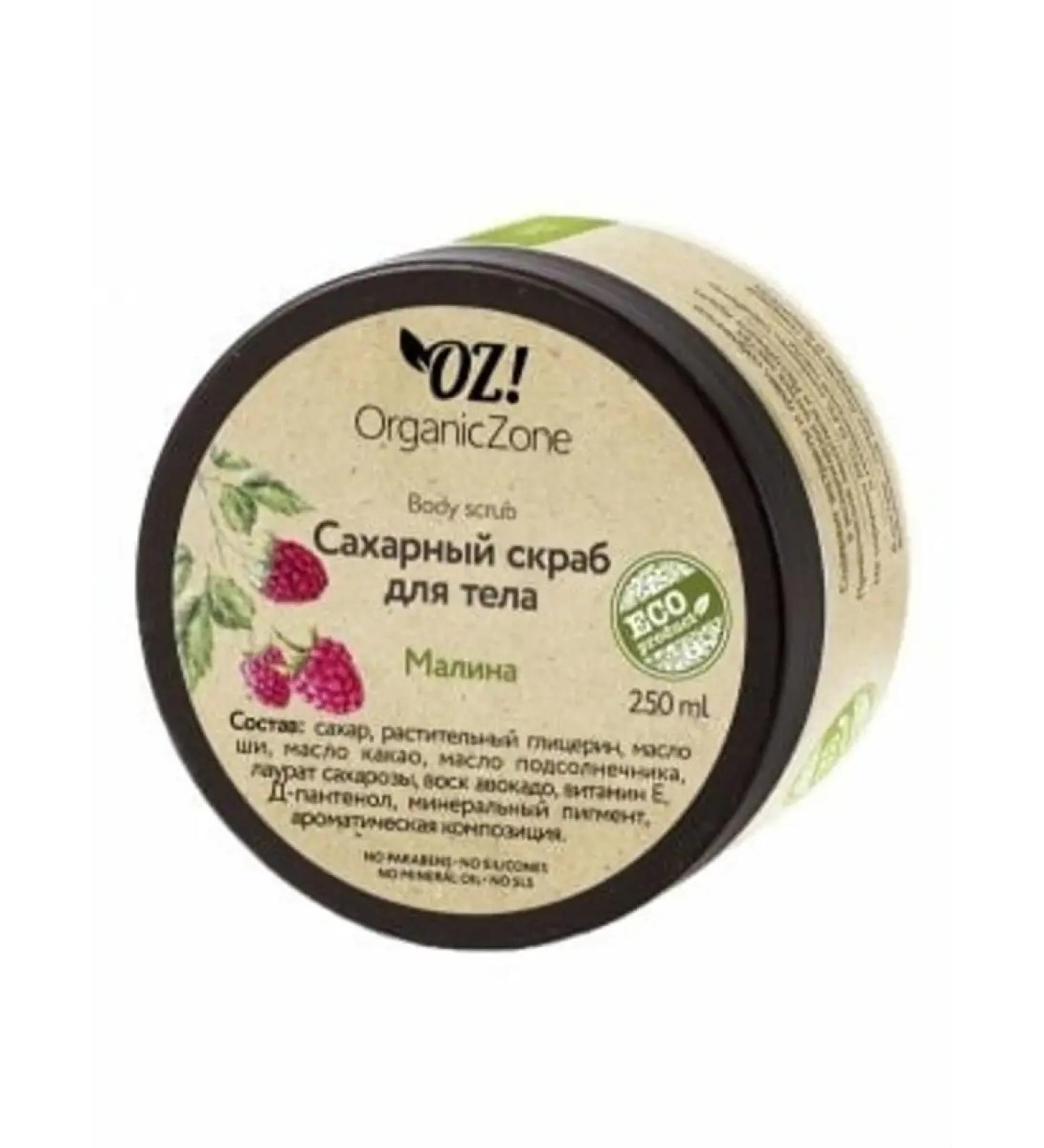 OZ OrganicZone Sugar body scrub "Raspberry"