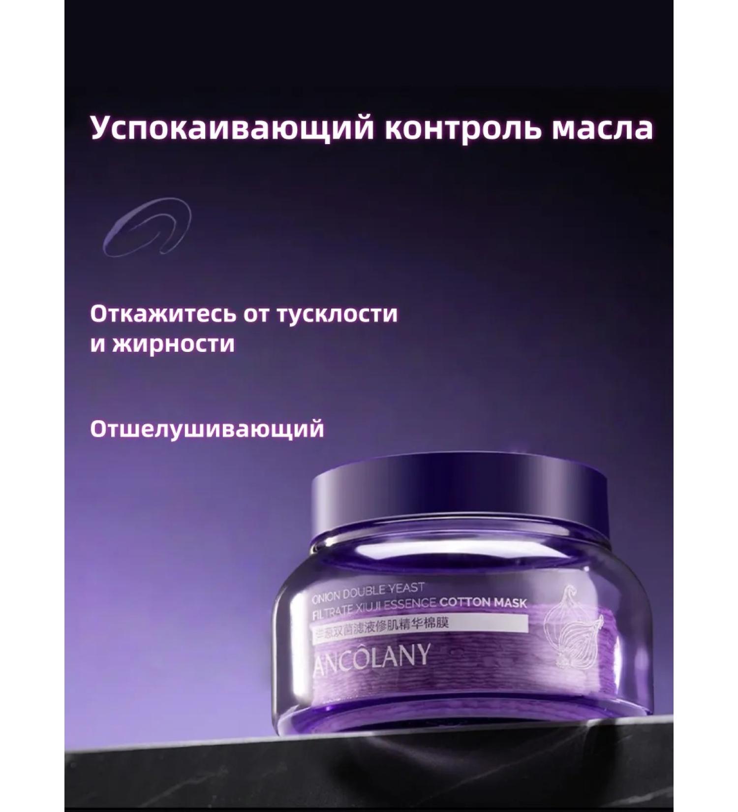 Caling mask-peeling with onions extract - Buy Online on GoSupps.com