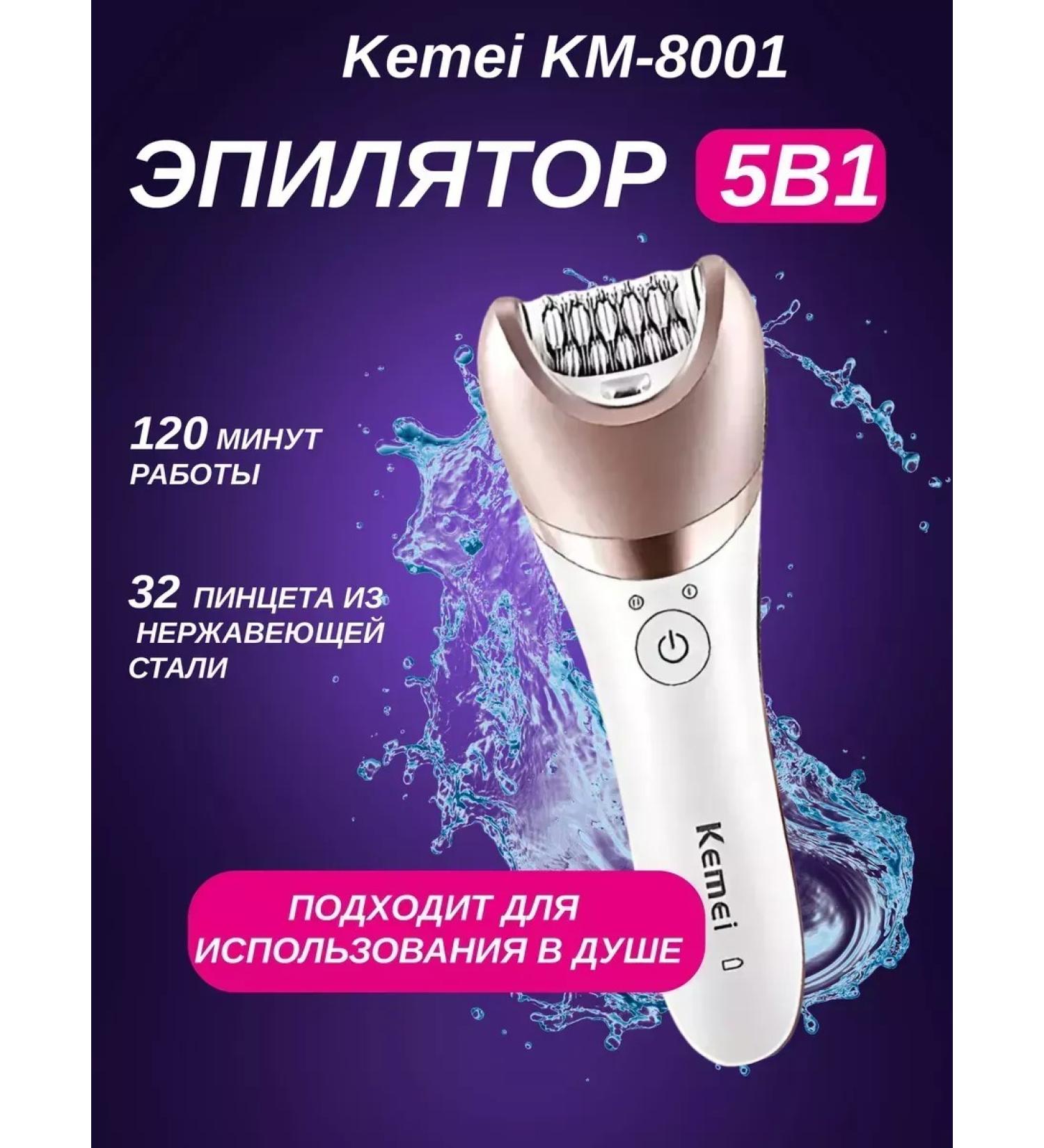 Trimmer The epalator KM-08001 - Buy Online on GoSupps.com