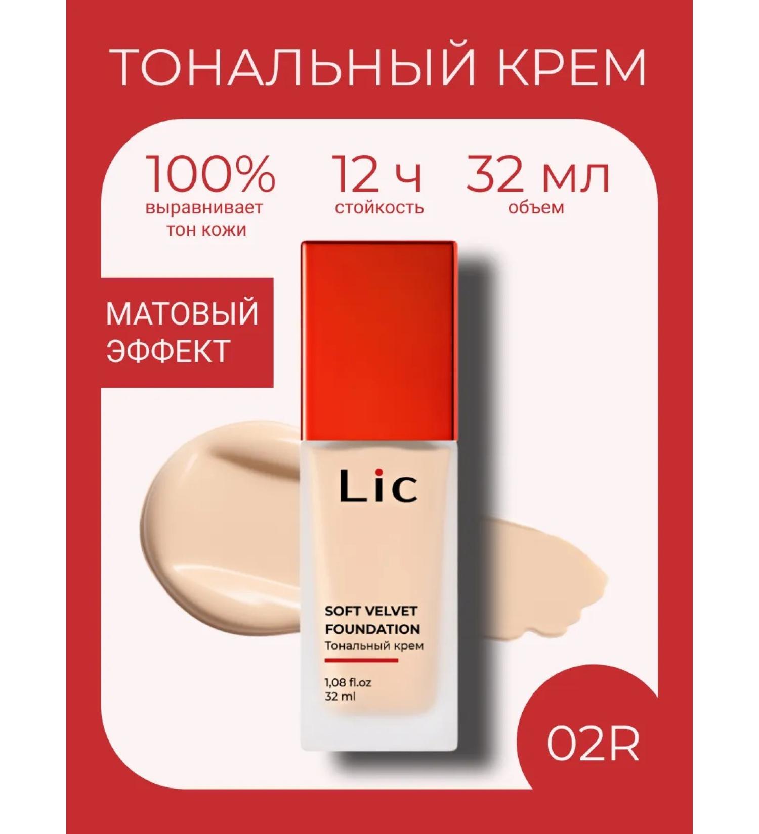 Lic Tonal cream Soft Velvet New 32ml (02r) - Buy Online on GoSupps.com