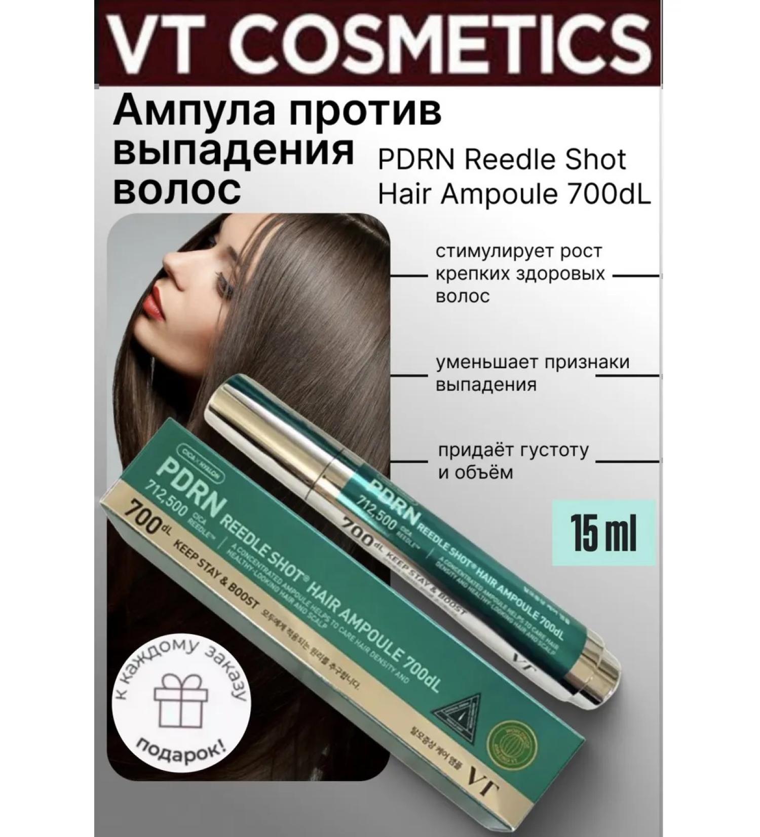Vt Cosmetics Reedle Shot Hair 700 dL Ampoule PDRN Hair Ampoule with PDRN 15 ml - Buy Online on GoSupps.com