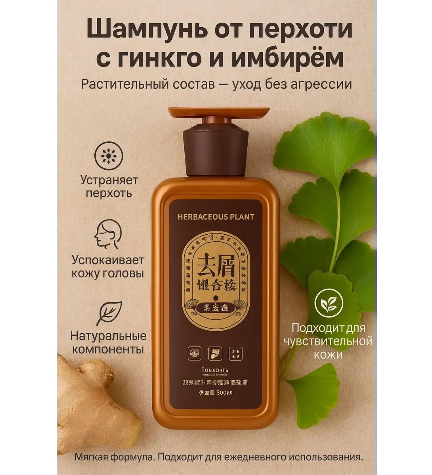 Aurexen Anti-dandruff shampoo for men and women with ginkgo extract 500 ml - Buy Online on GoSupps.com