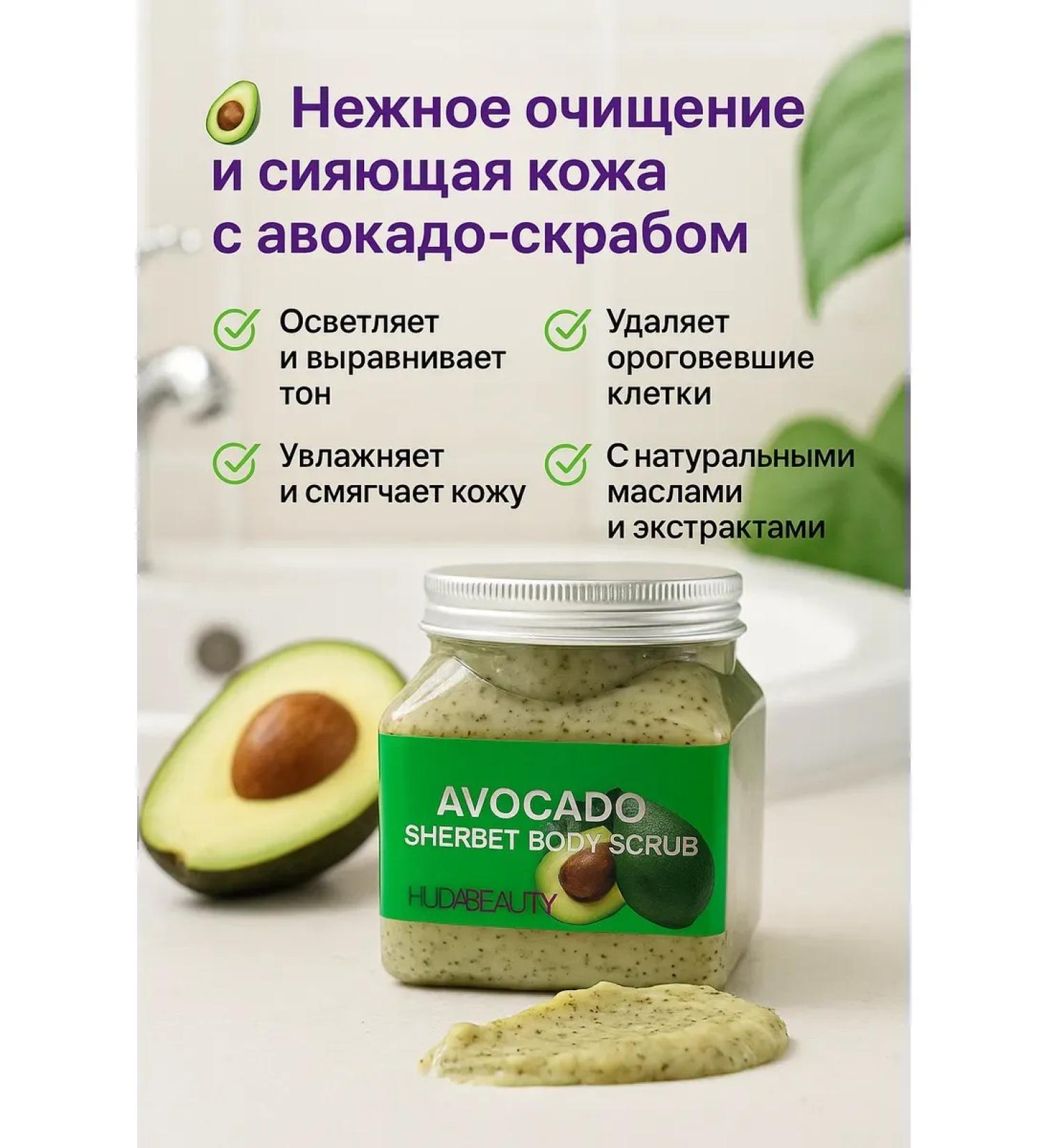 Aurexen Moisturizing body scrub with avocado oils - Buy Online on GoSupps.com