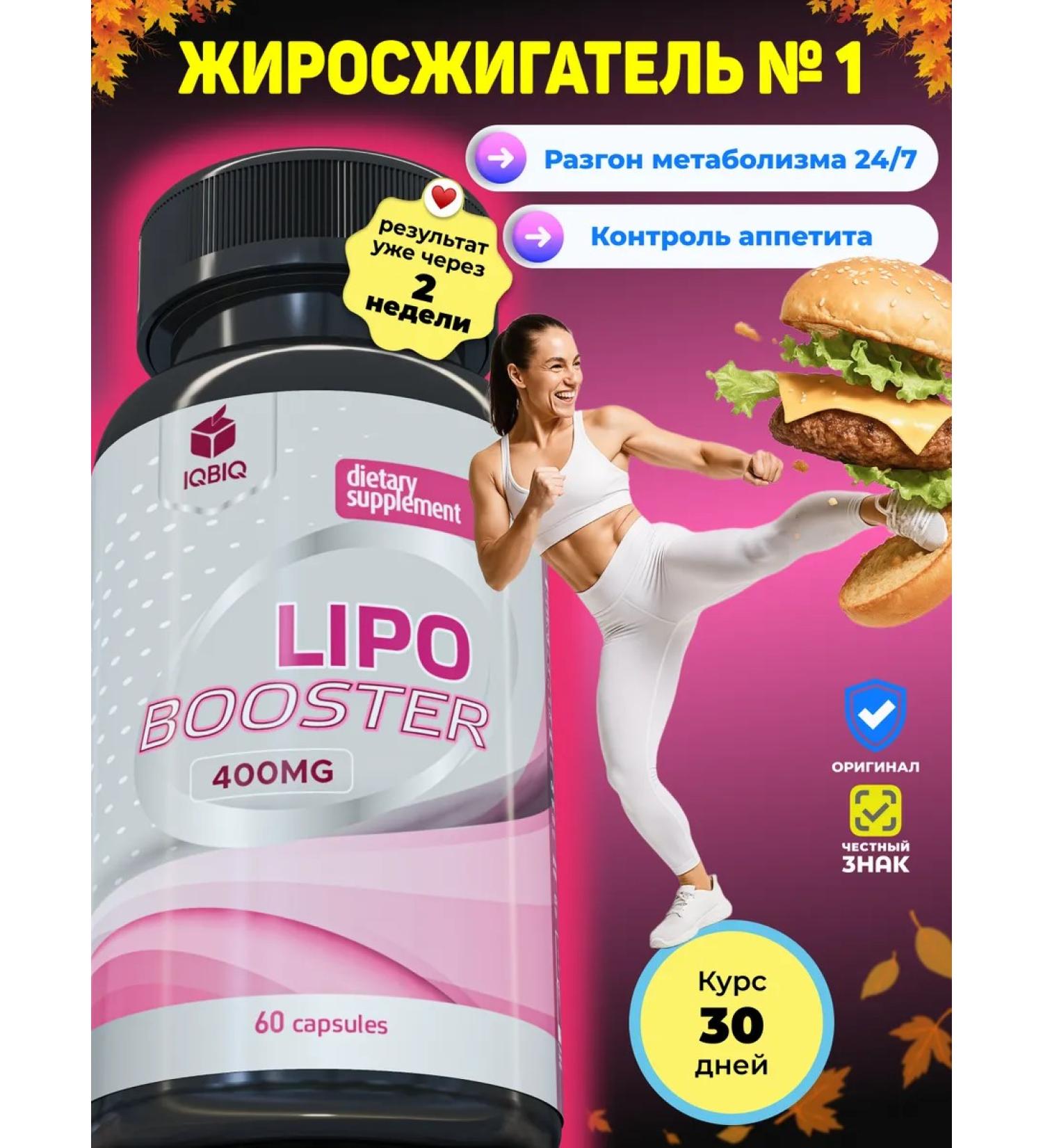 IQBIQ Losing weight tablets fat burner dietary supplement 400 mg - Buy Online on GoSupps.com