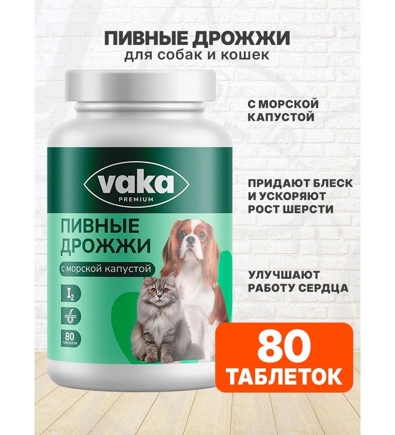 VAKA Brilling cats of cats shining wool 80 table - Buy Online on GoSupps.com