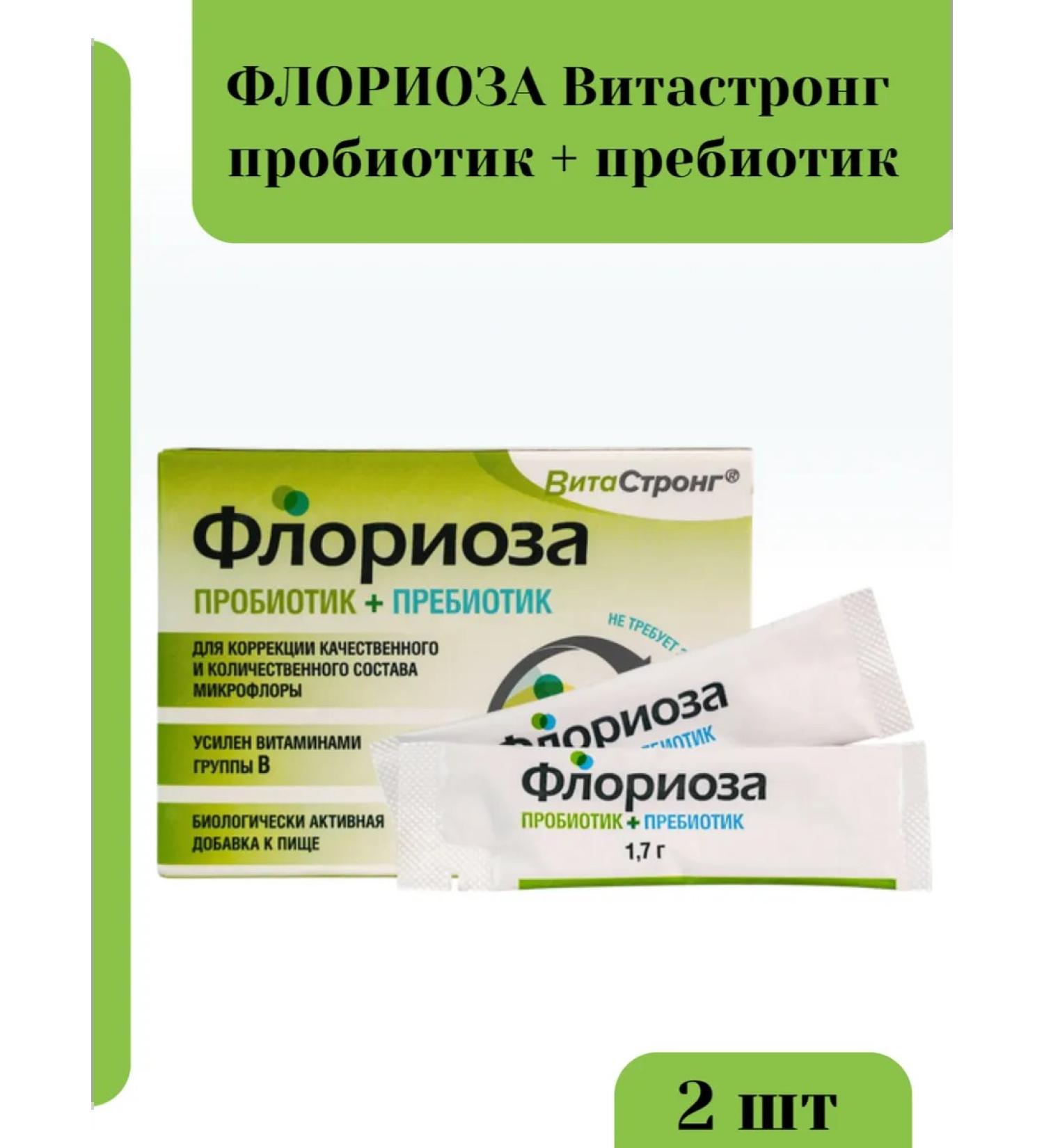 Farmaceutici Procemsa SpA Floriose Probiotic + Prebiotic 10 Sasha