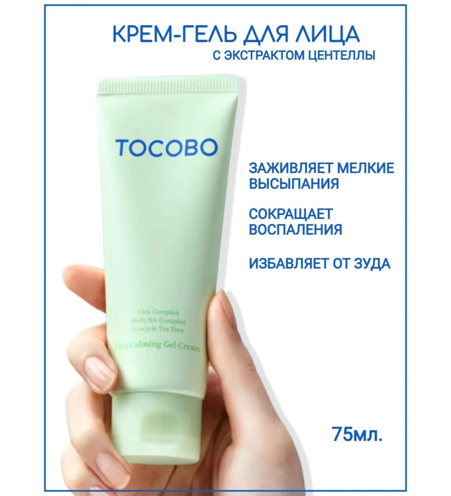 tocobo Cream gel with centella extract - Buy Online on GoSupps.com