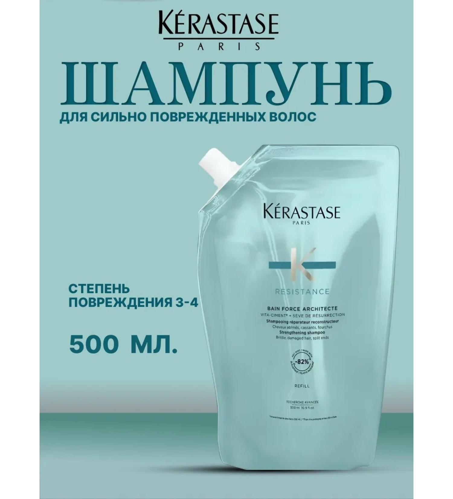 Kerastase Shampoo-vannna for damaged hair Resistance 500 ml - Buy Online on GoSupps.com