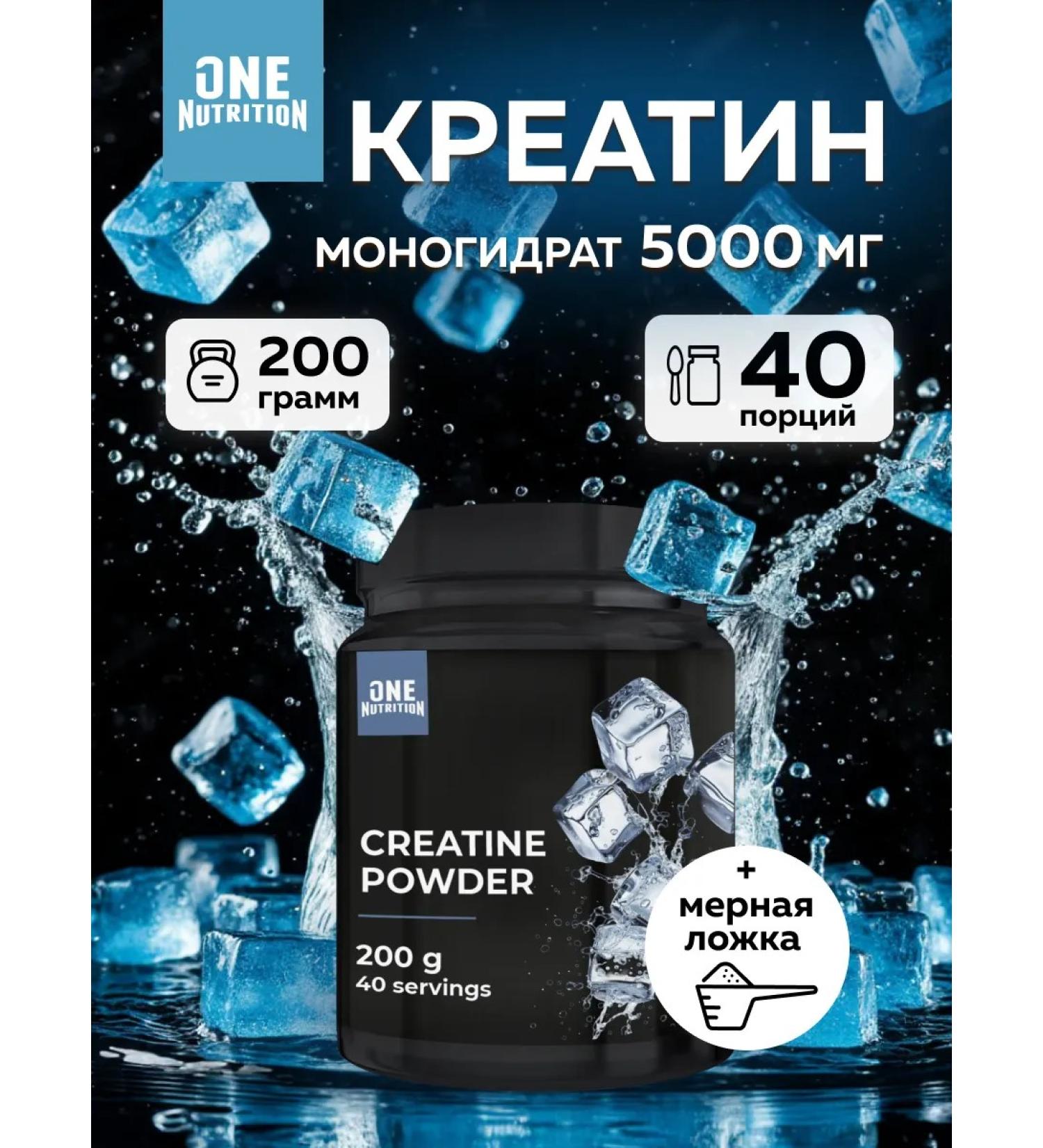 Creatine monohydrate powder Creatine 200 g - Buy Online on GoSupps.com