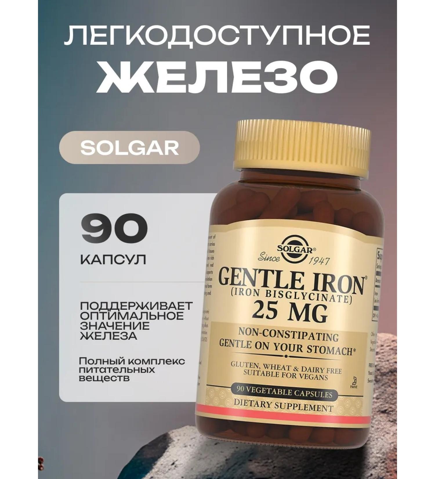 SOLGAR Iron vitamins for men women 90 capsules 25 mg - Buy Online on GoSupps.com