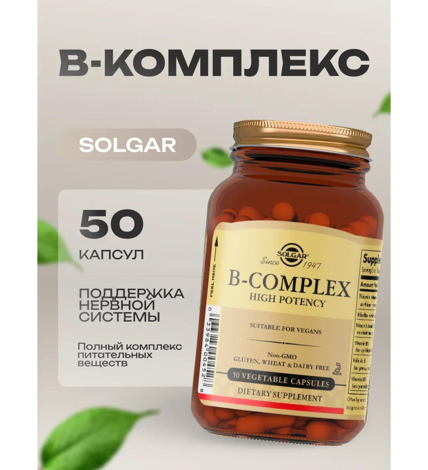 Vitamin B-complex from Solgar 50 capsules - Buy Online on GoSupps.com