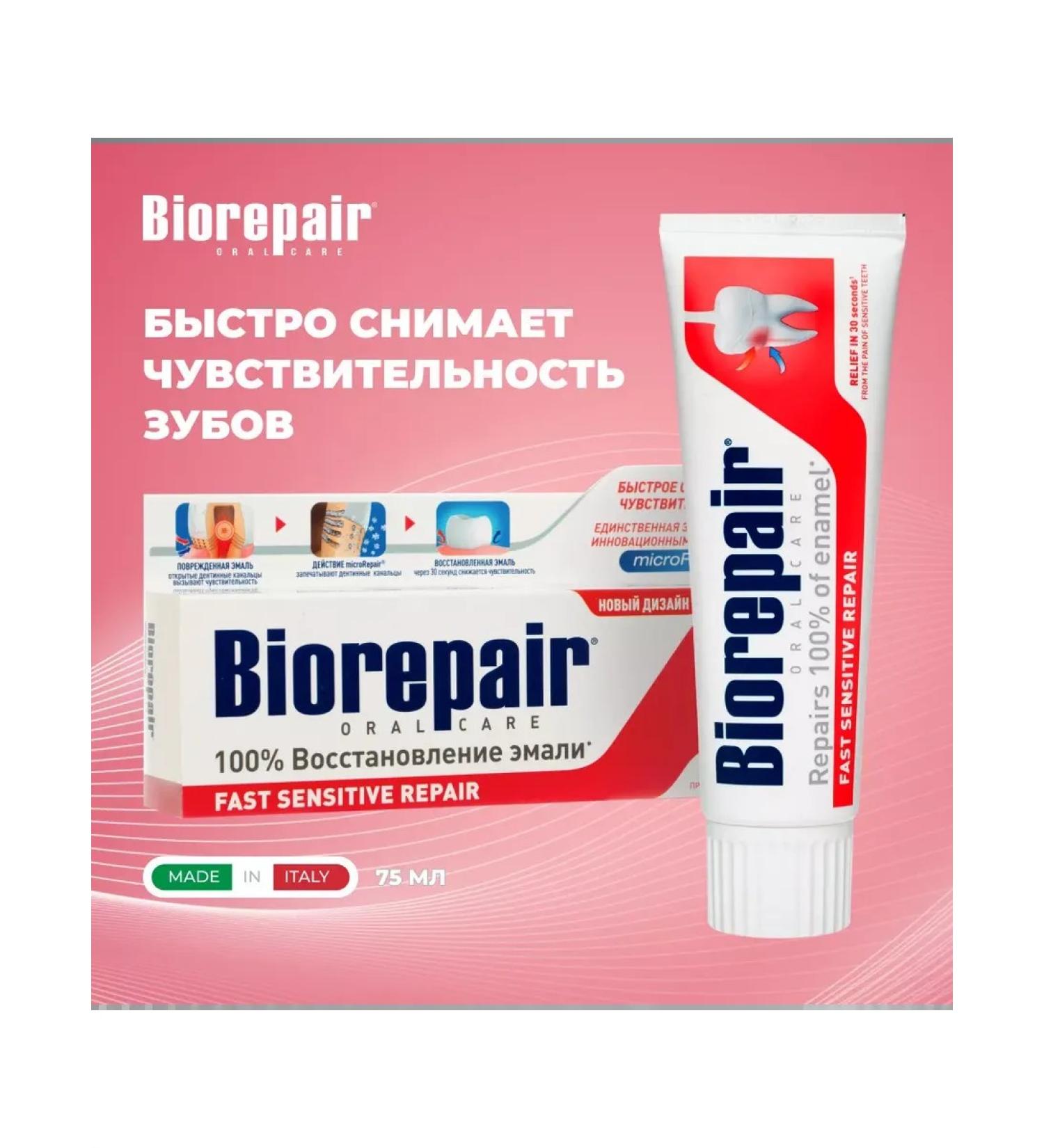 Biorepair Biorepeir toothpaste Fast Sensitive 75ml - Buy Online on GoSupps.com