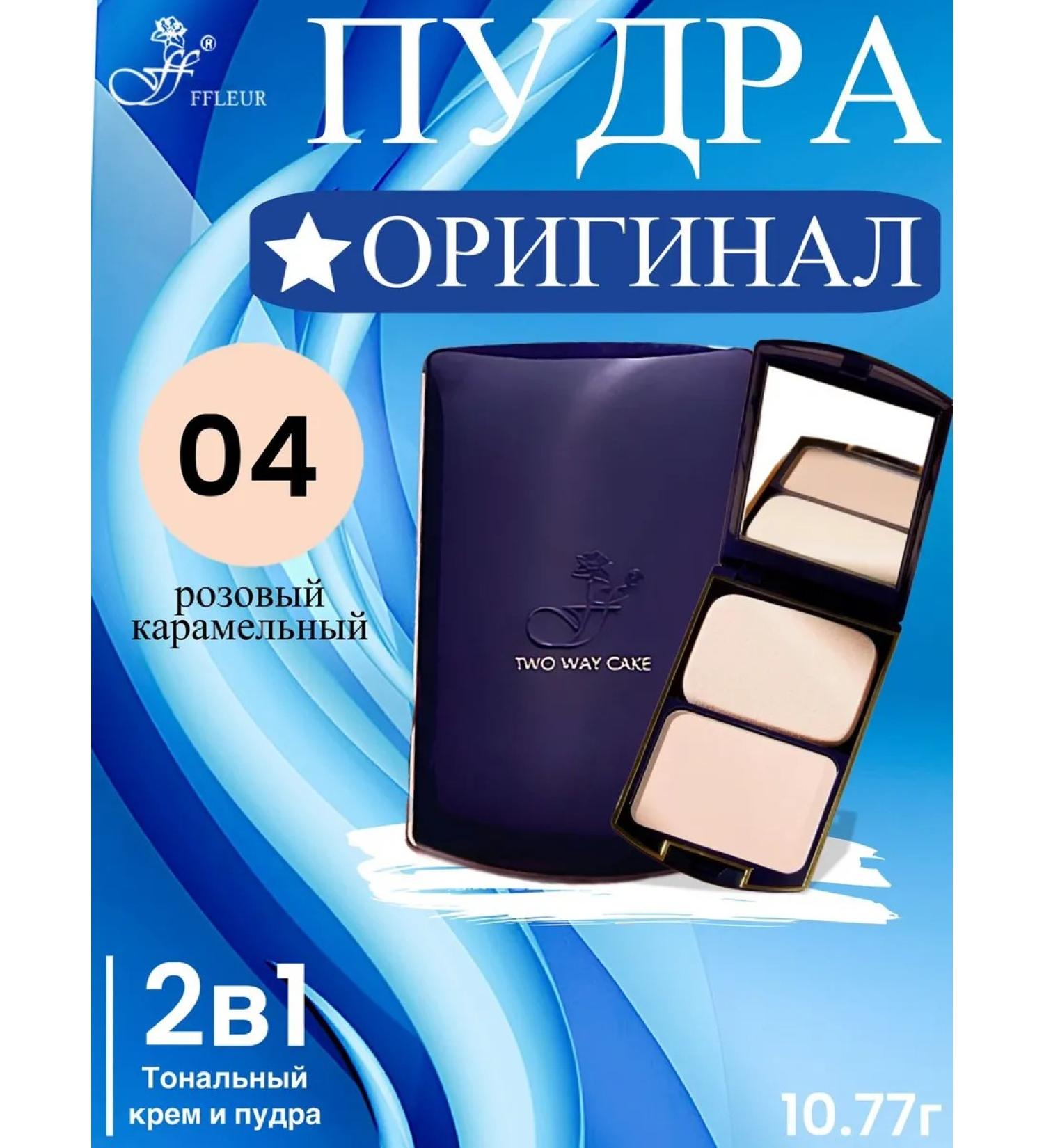 ffleur Compact powder fleur 2V1 tone No. 4