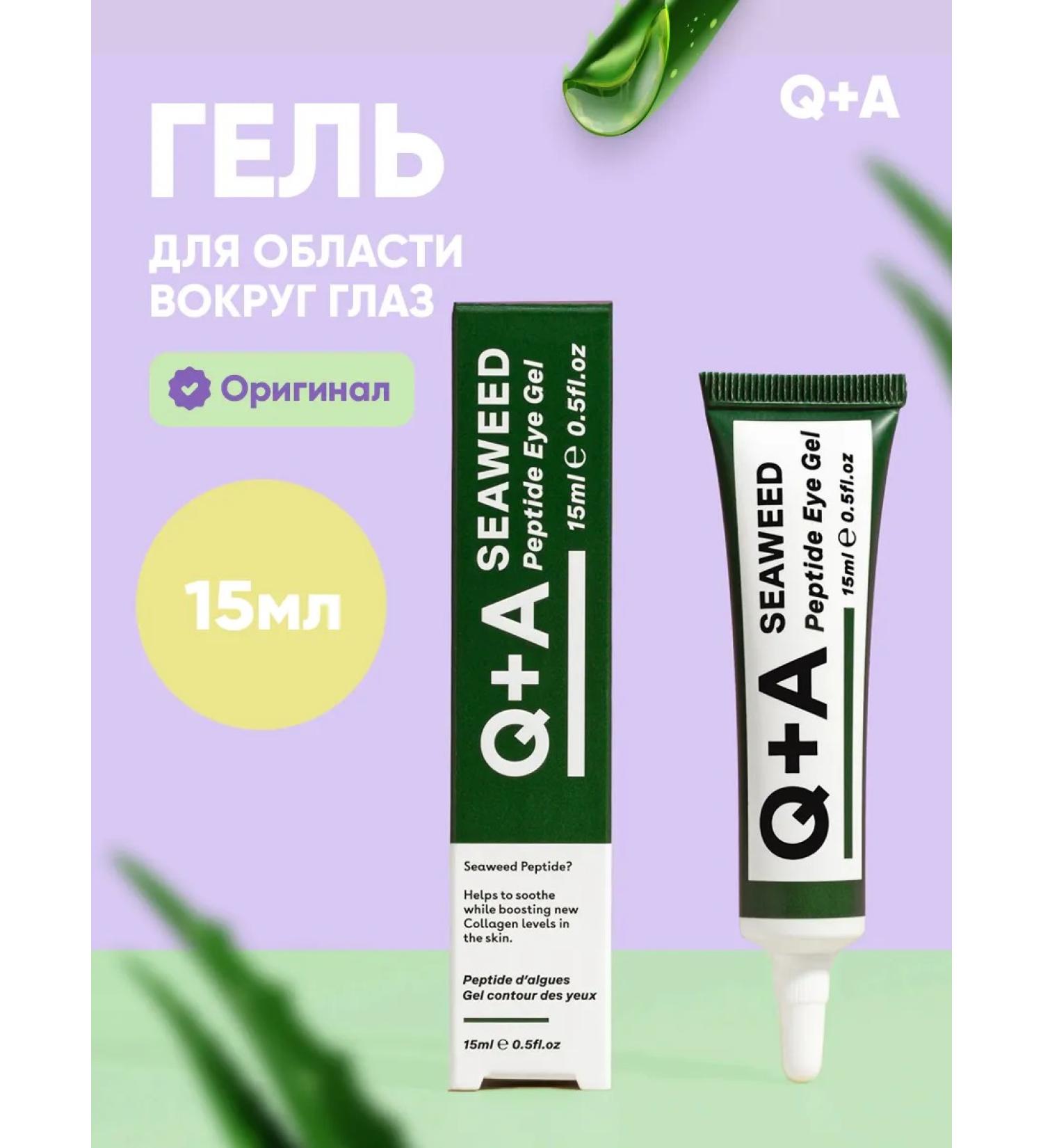 Q+A Cream - gel for the area around the eyes with peptides 15 ml - Buy Online on GoSupps.com
