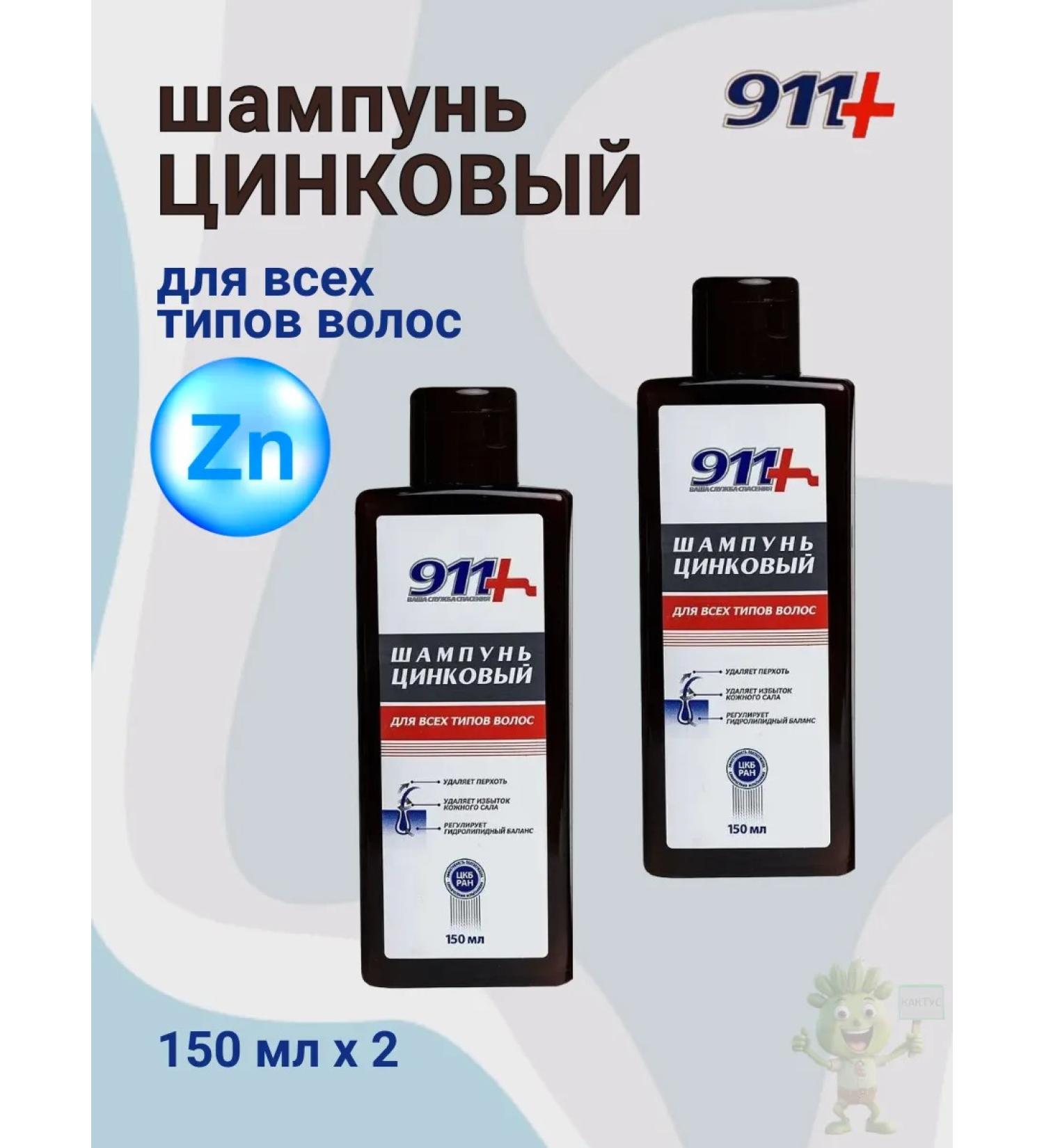 Zinc shampoo 150 ml - Buy Online on GoSupps.com