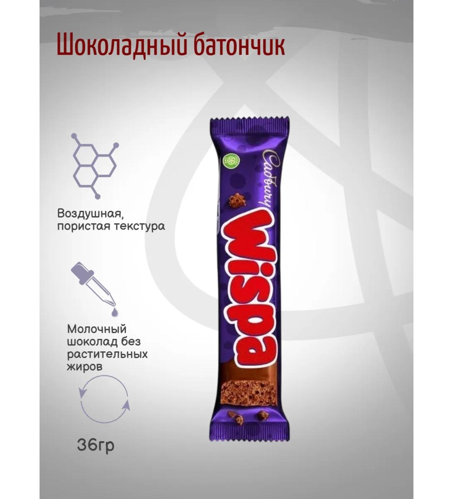 Wispa Cadbury chocolate Batonchik Vispa Kadberry 36gr - Buy Online on GoSupps.com