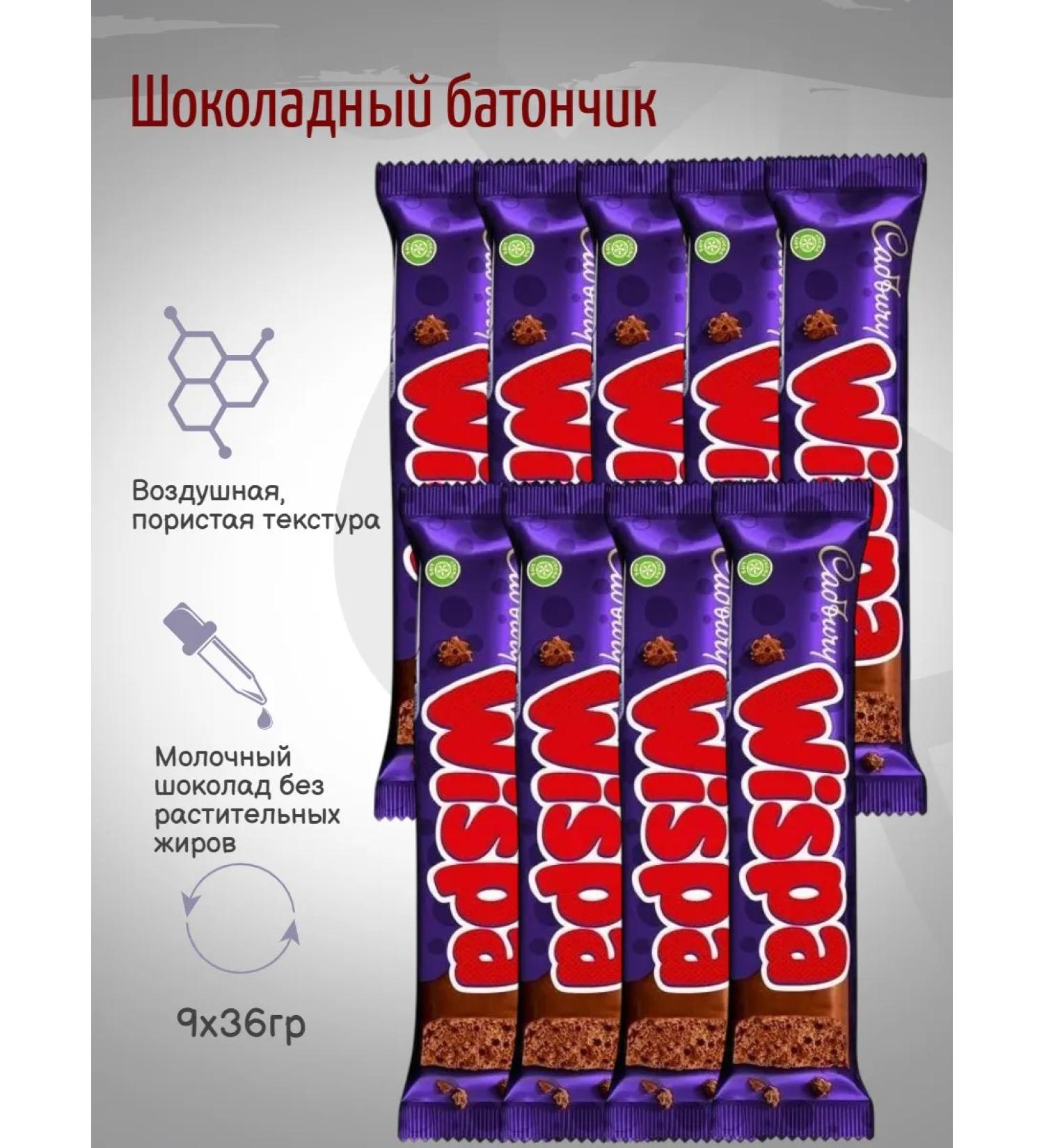 Wispa Cadbury chocolate Batonchik Vispa Kadberry 9pc x 36gr - Buy Online on GoSupps.com