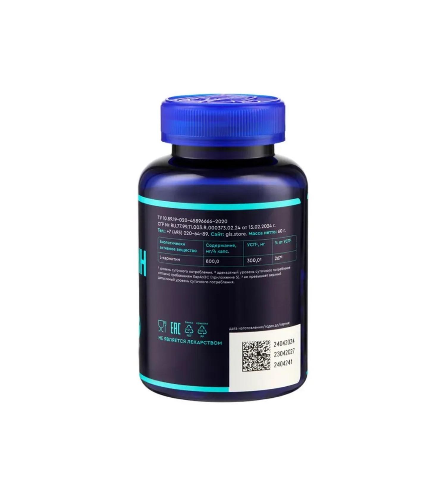 Effective L-carnitine for energy and physical shape - Buy Online on GoSupps.com