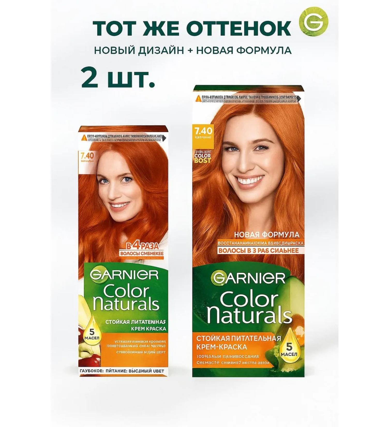 Garnier Persistent hair cream Color Naturals 7.4 - Buy Online on GoSupps.com