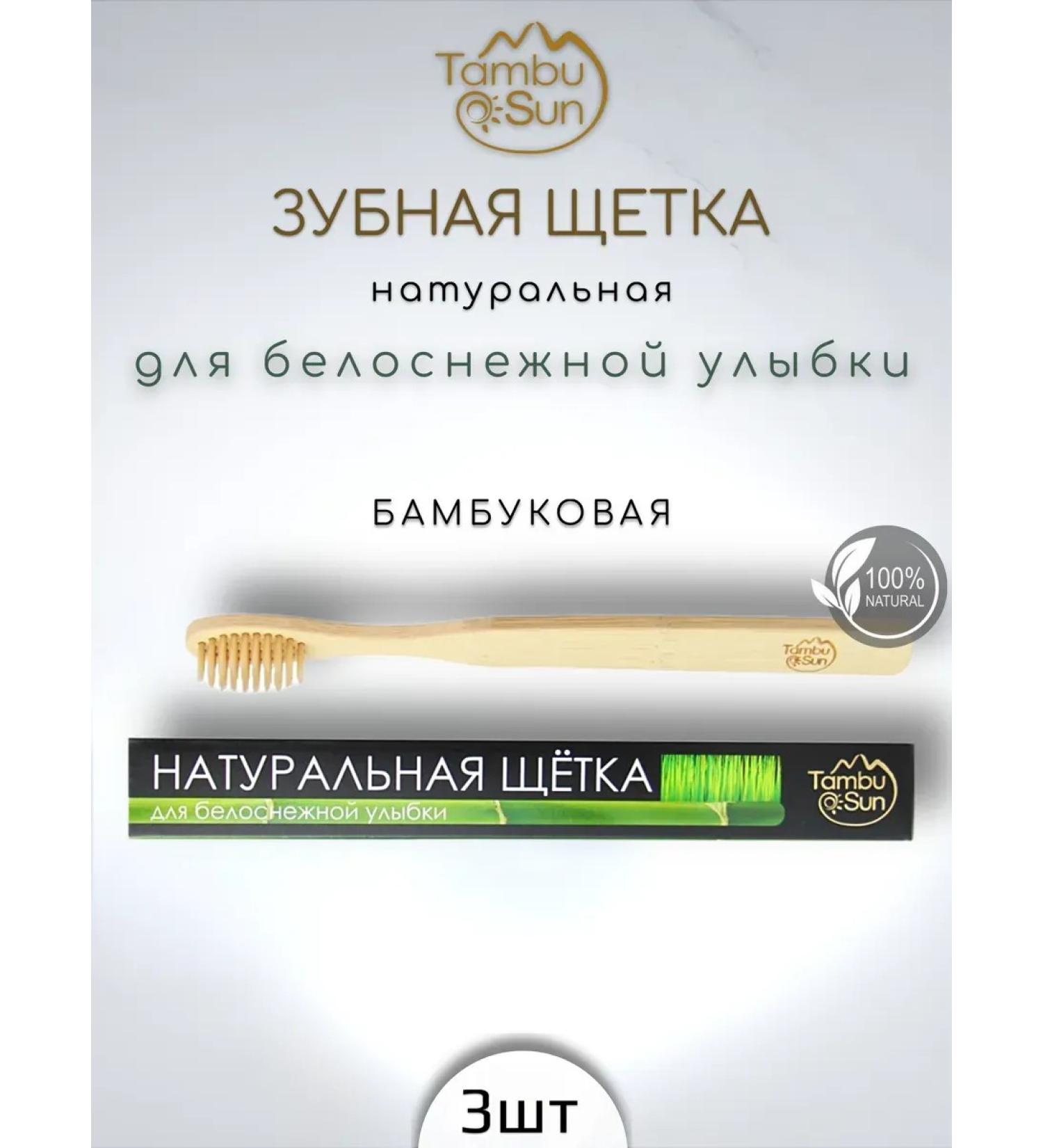 Bizoryuk Bamboo natural Tambusun 3 pcs