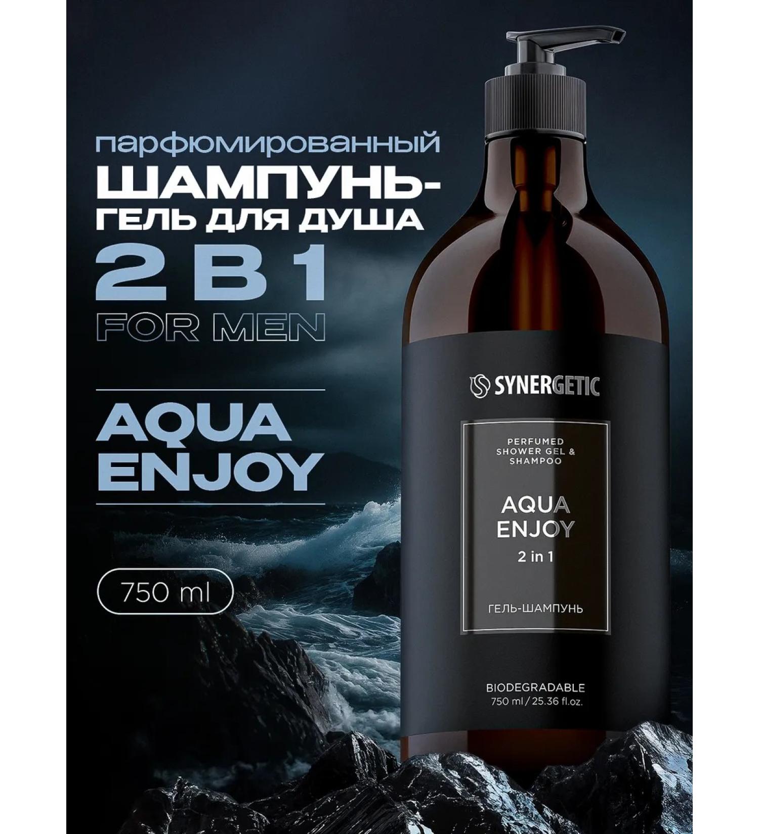 SYNERGETIC Perfumed shower gel - shampoo - Buy Online on GoSupps.com