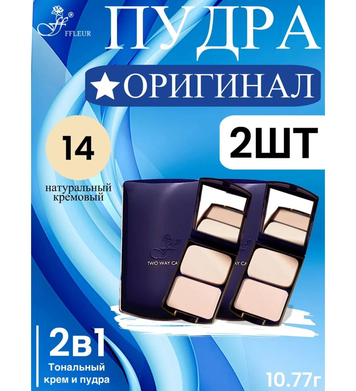 ffleur Compact fleur 2V1 2 pcs. Tone No. 14