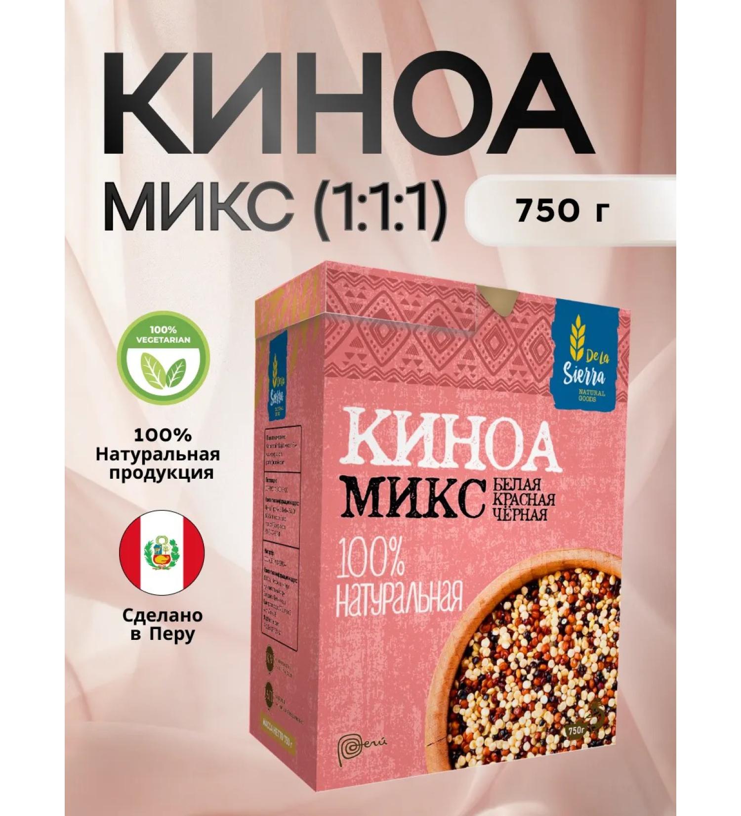 De La Sierra Krupa Kinoa Mix 750 gr - Buy Online on GoSupps.com