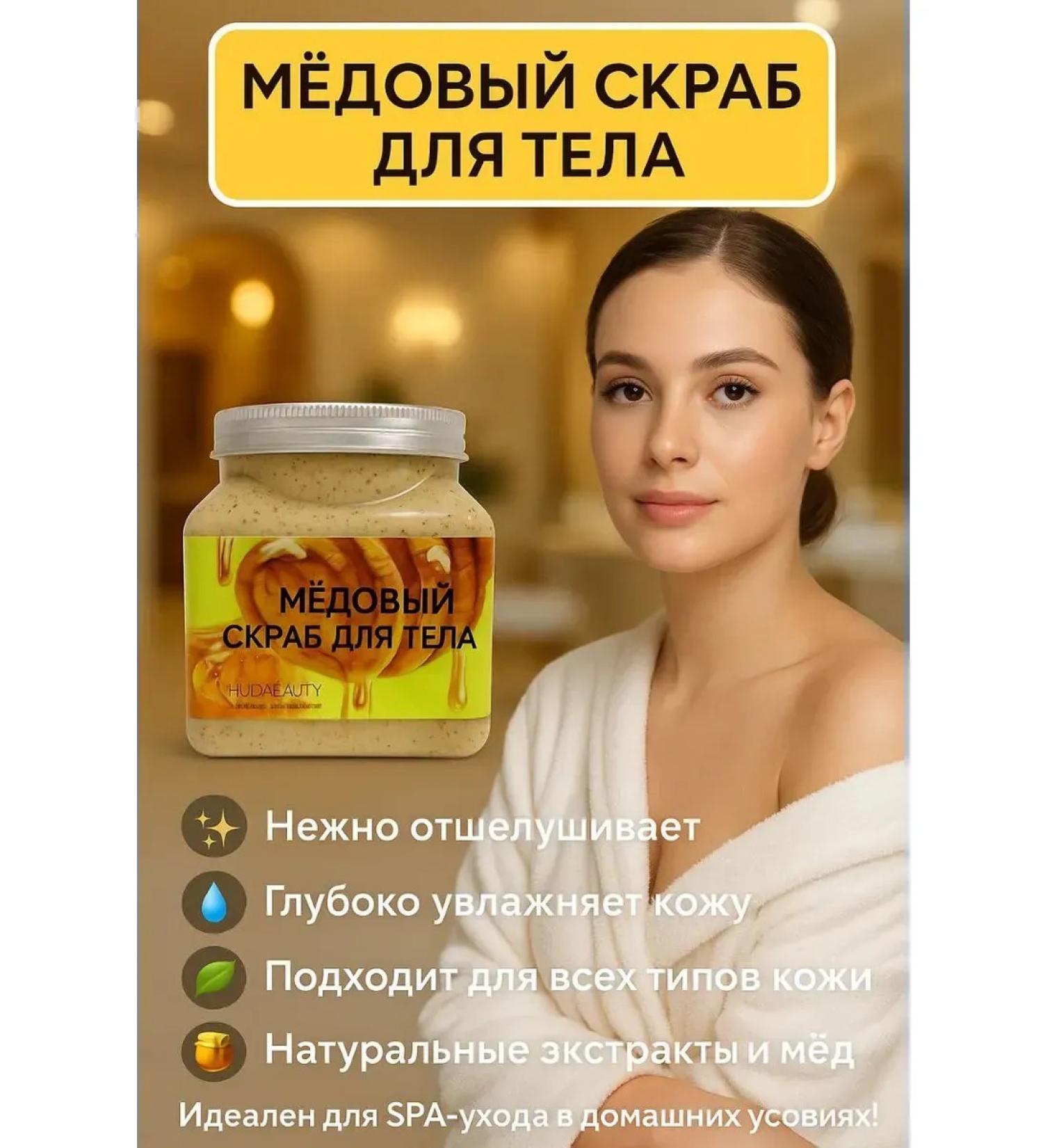 At 3 Body scrub with honey and sea salt - Buy Online on GoSupps.com