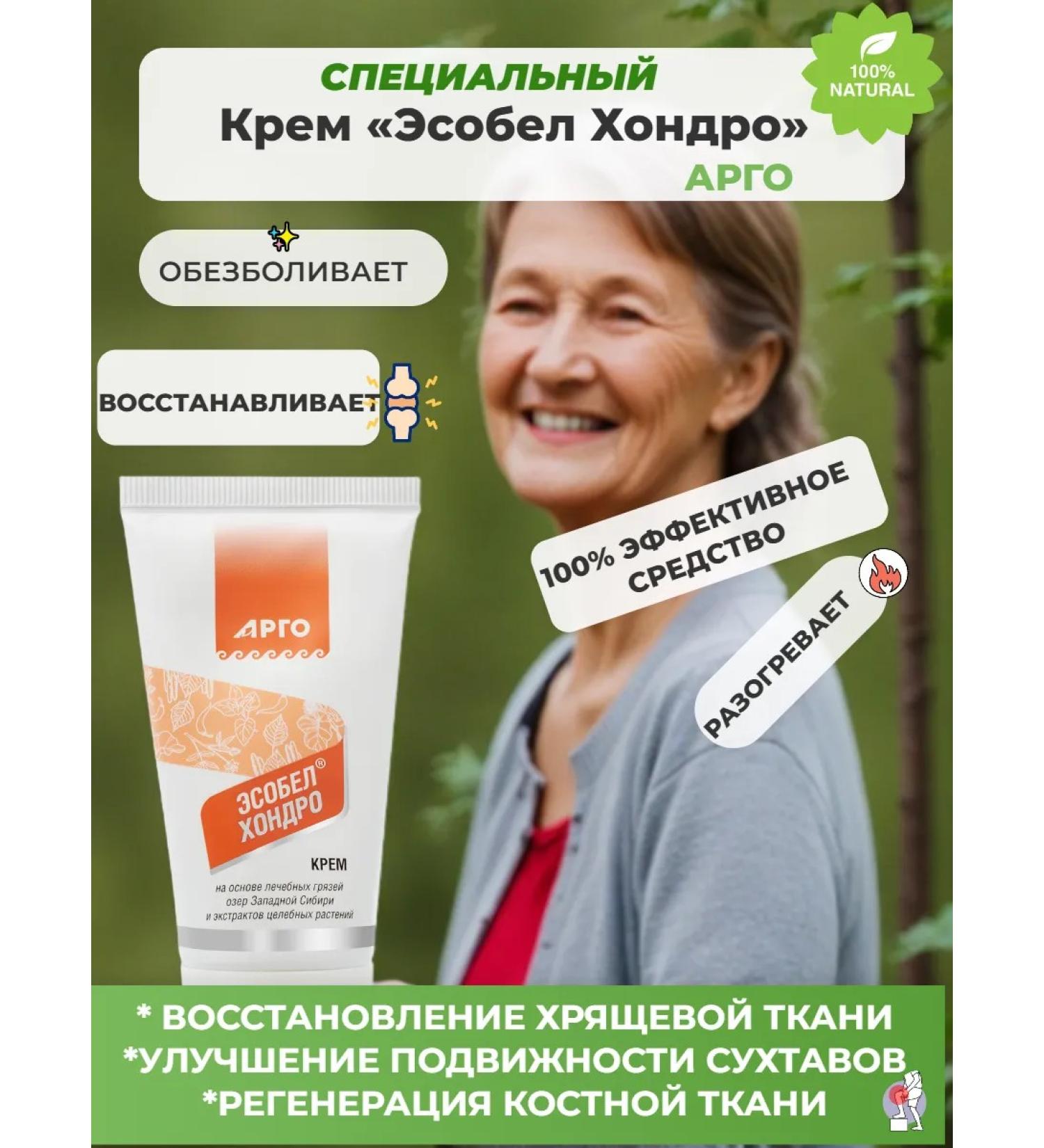 ARGO Cream of Emos Chondro - Buy Online on GoSupps.com