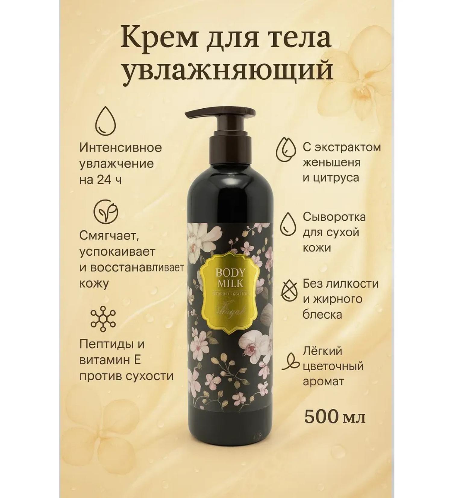 katis Moisturizing cream body lotion for dry skin with peptides - Buy Online on GoSupps.com