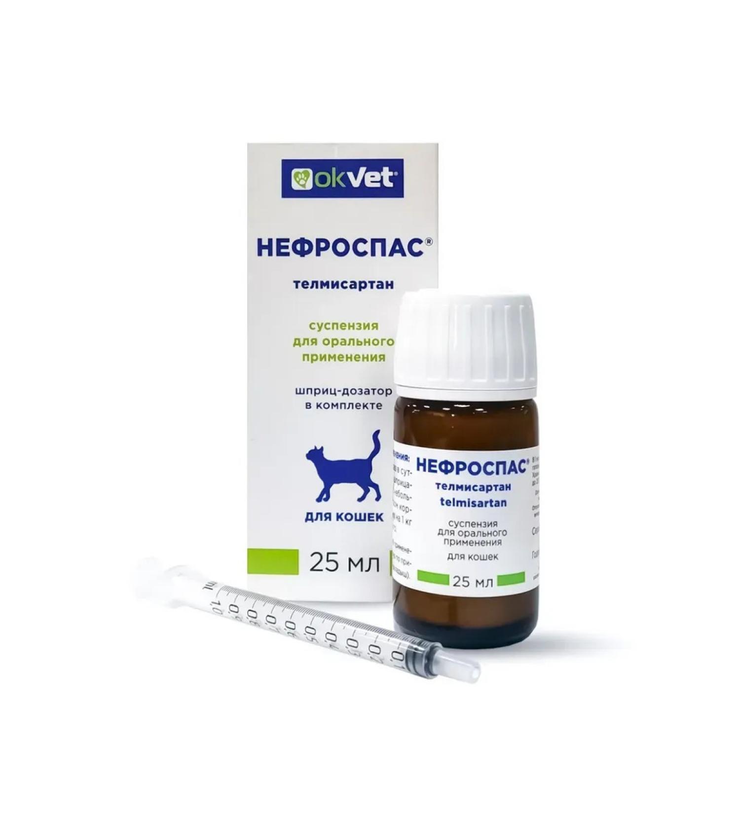 AVZ Nephrospas for chronic kidney disease in cats - 25 ml - Buy Online on GoSupps.com