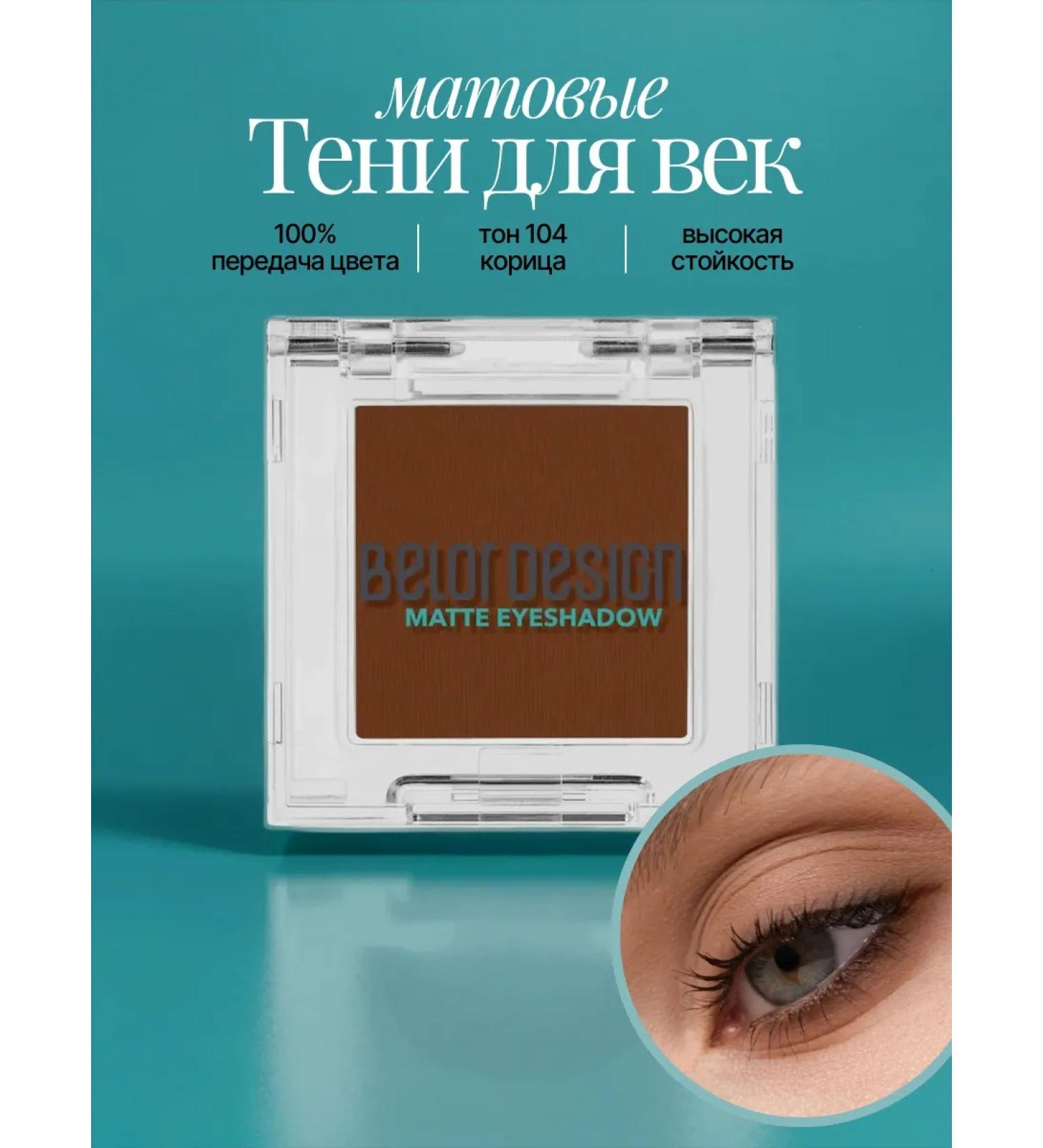 Belor Design Eye shadows matte tone 104 cinnamon - Buy Online on GoSupps.com