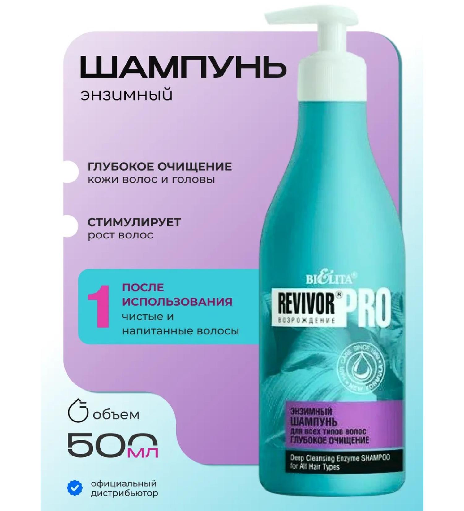 Belita Enzyme shampoo for deep hair cleansing and head - Buy Online on GoSupps.com